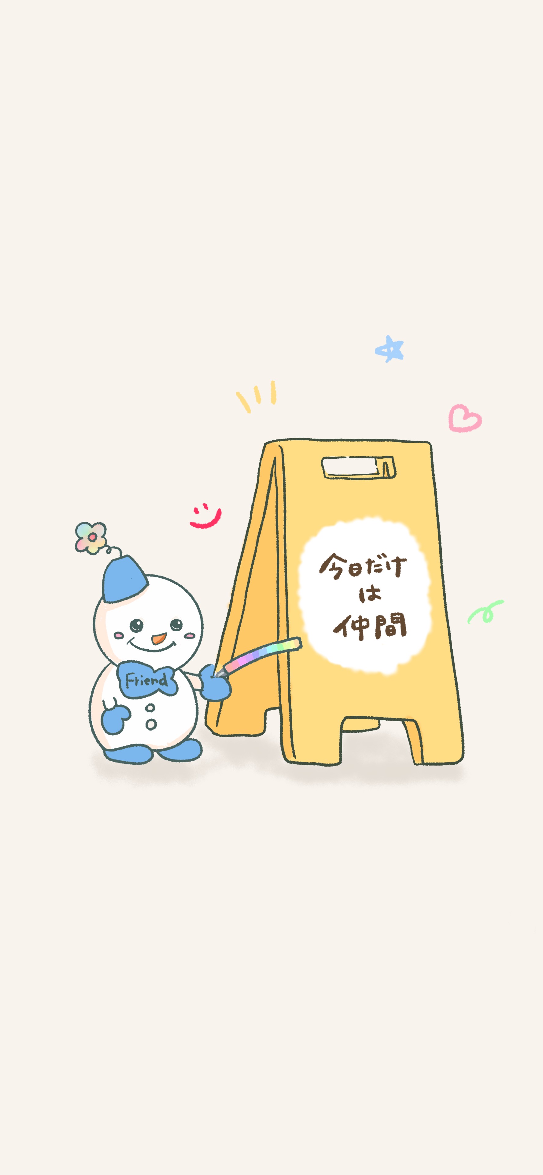 🌈今日だけは仲間リレー