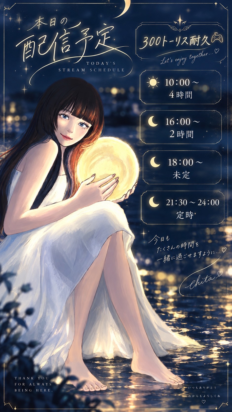 トーリス300人耐久❕あと164🪻