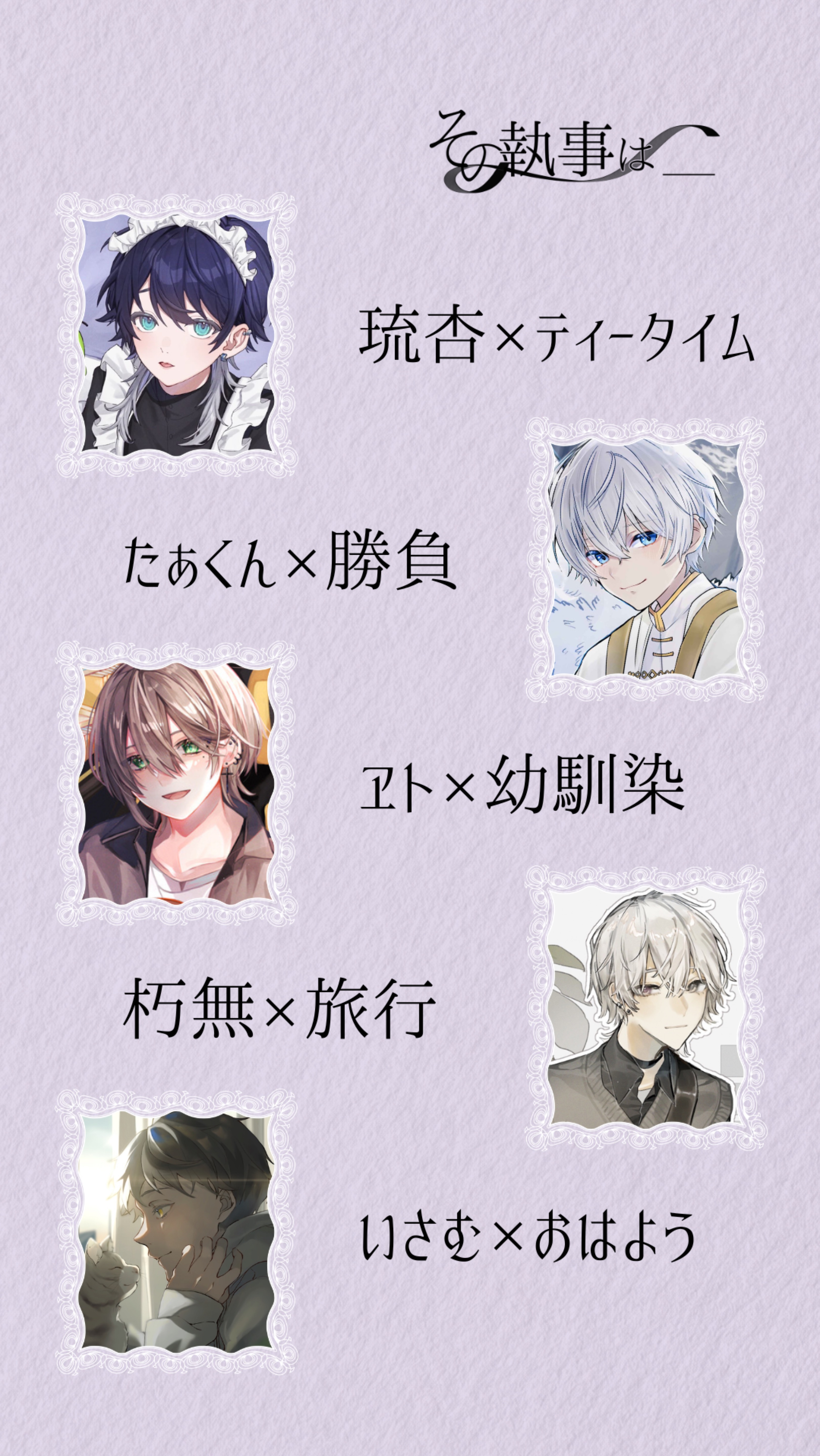 そ の 執 事 は __