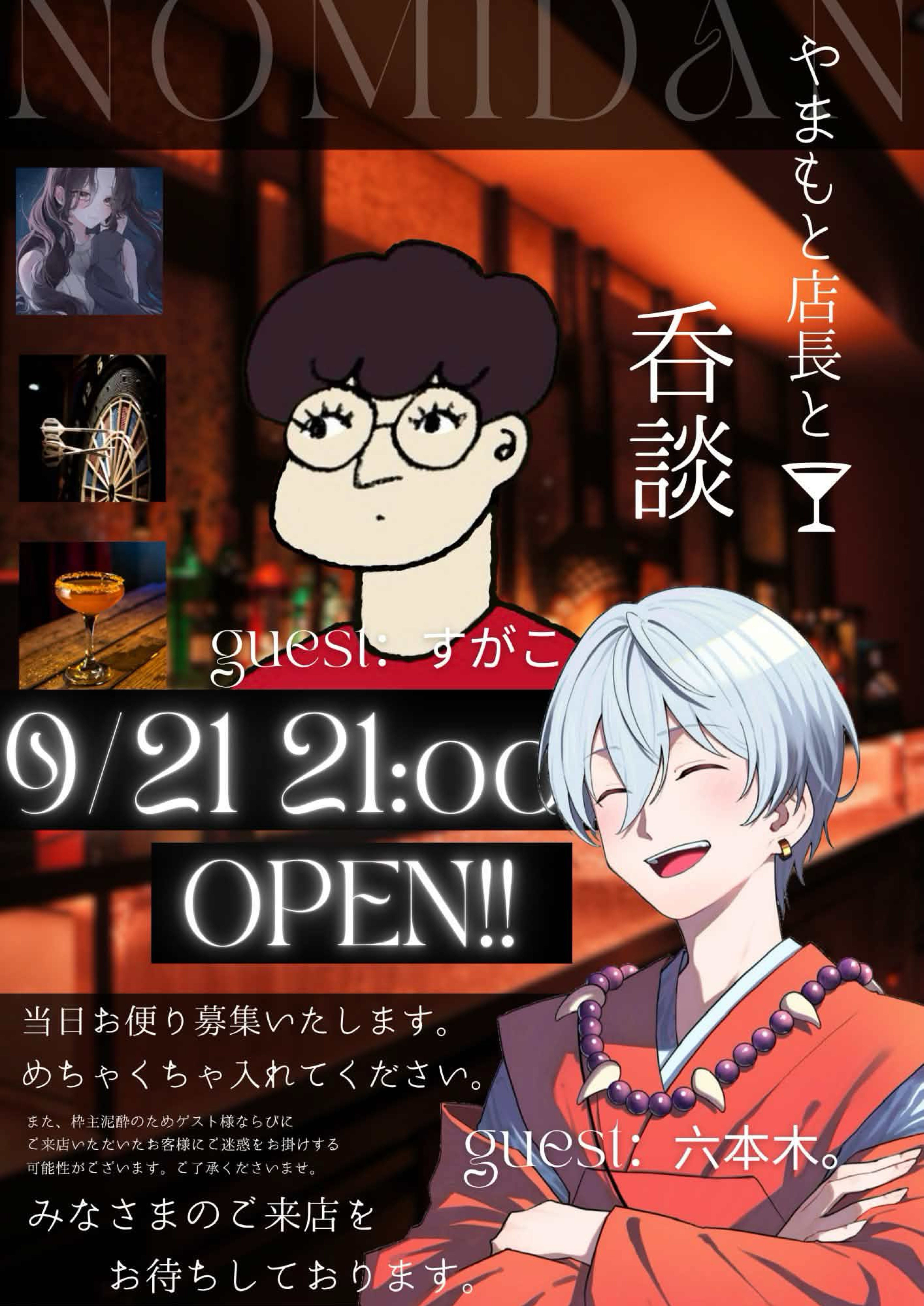 ミッションチャレンジ中🐟