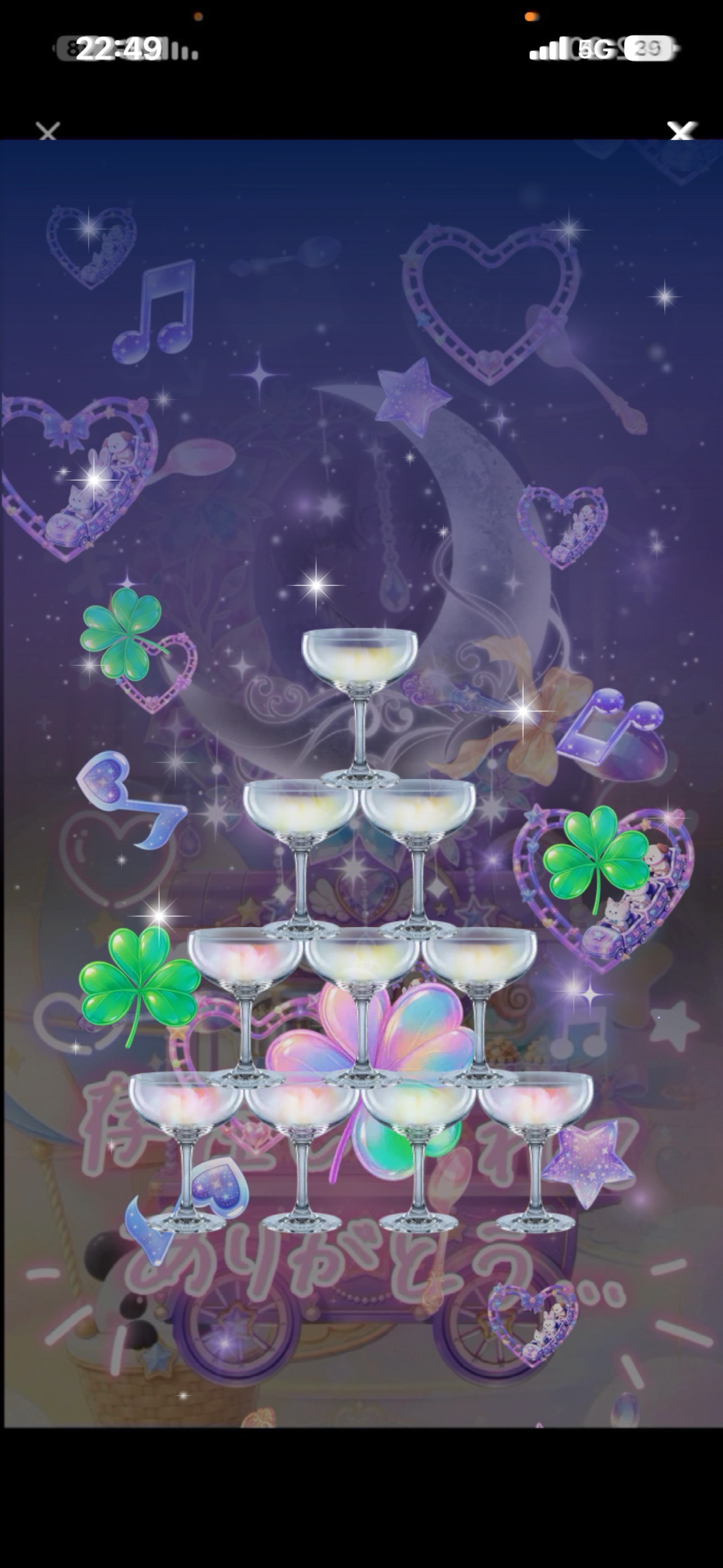 飲み枠