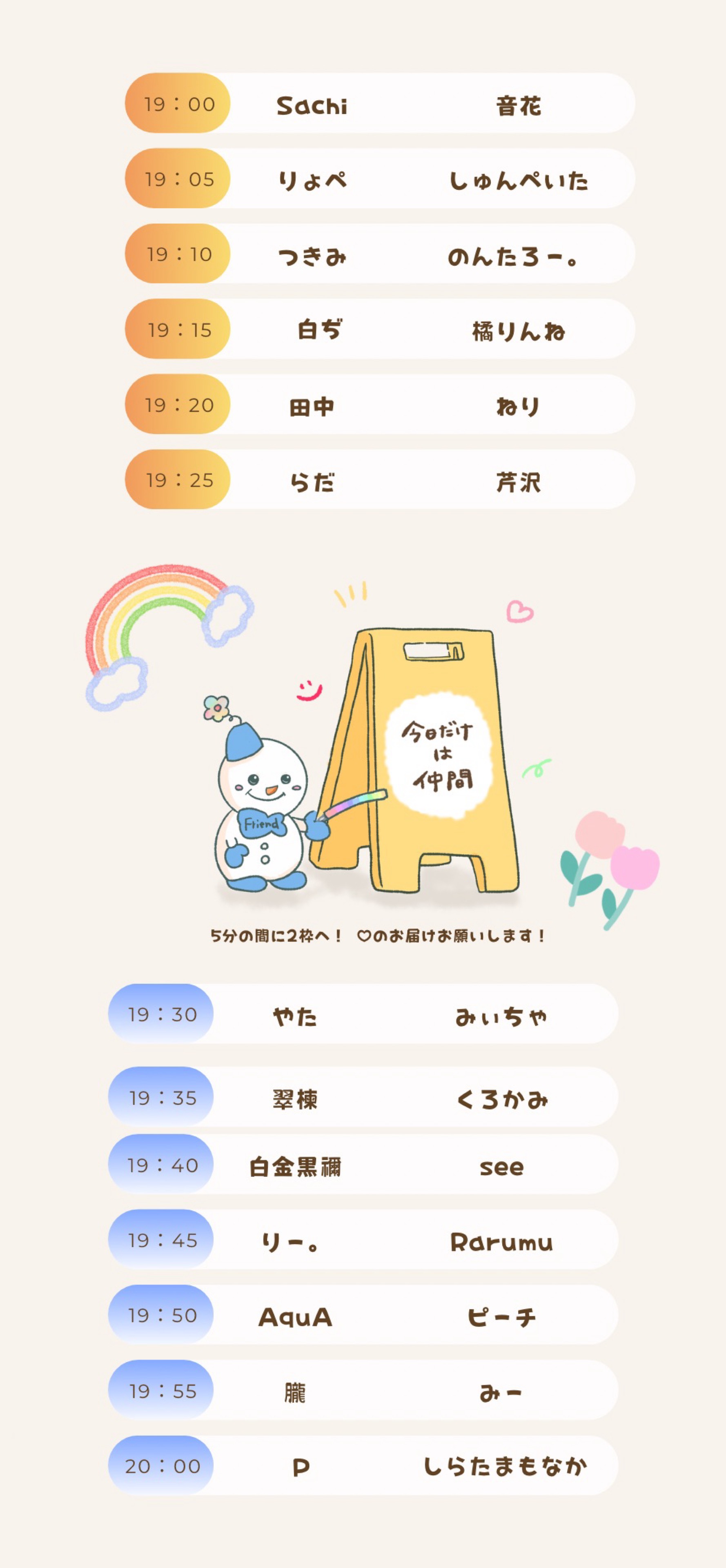🧸鬼ごっこ本部👹