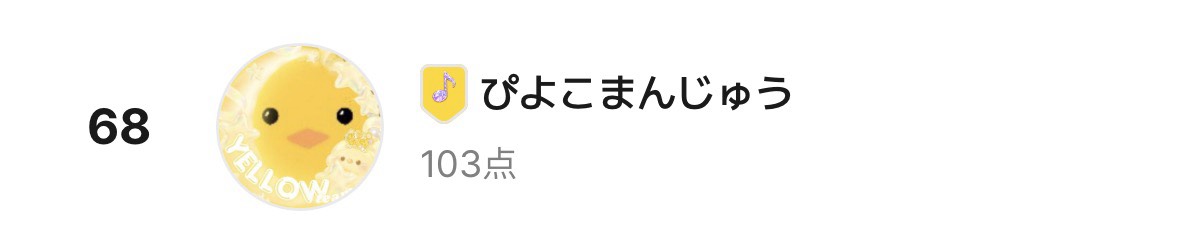 🐥あのぉ、🙇🏻‍♀️‪‪