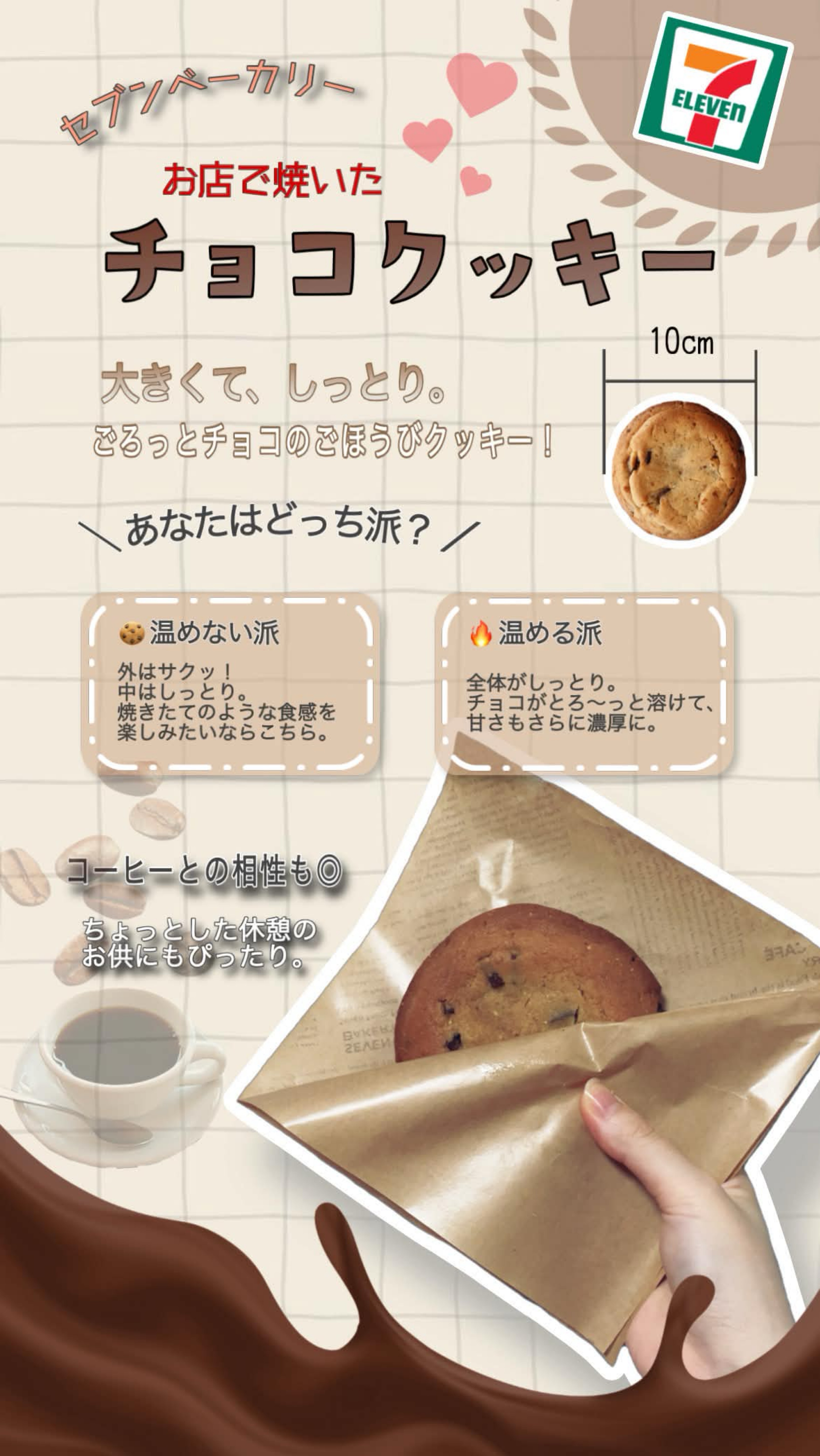 【凸待ち】コンビニスイーツ選手権