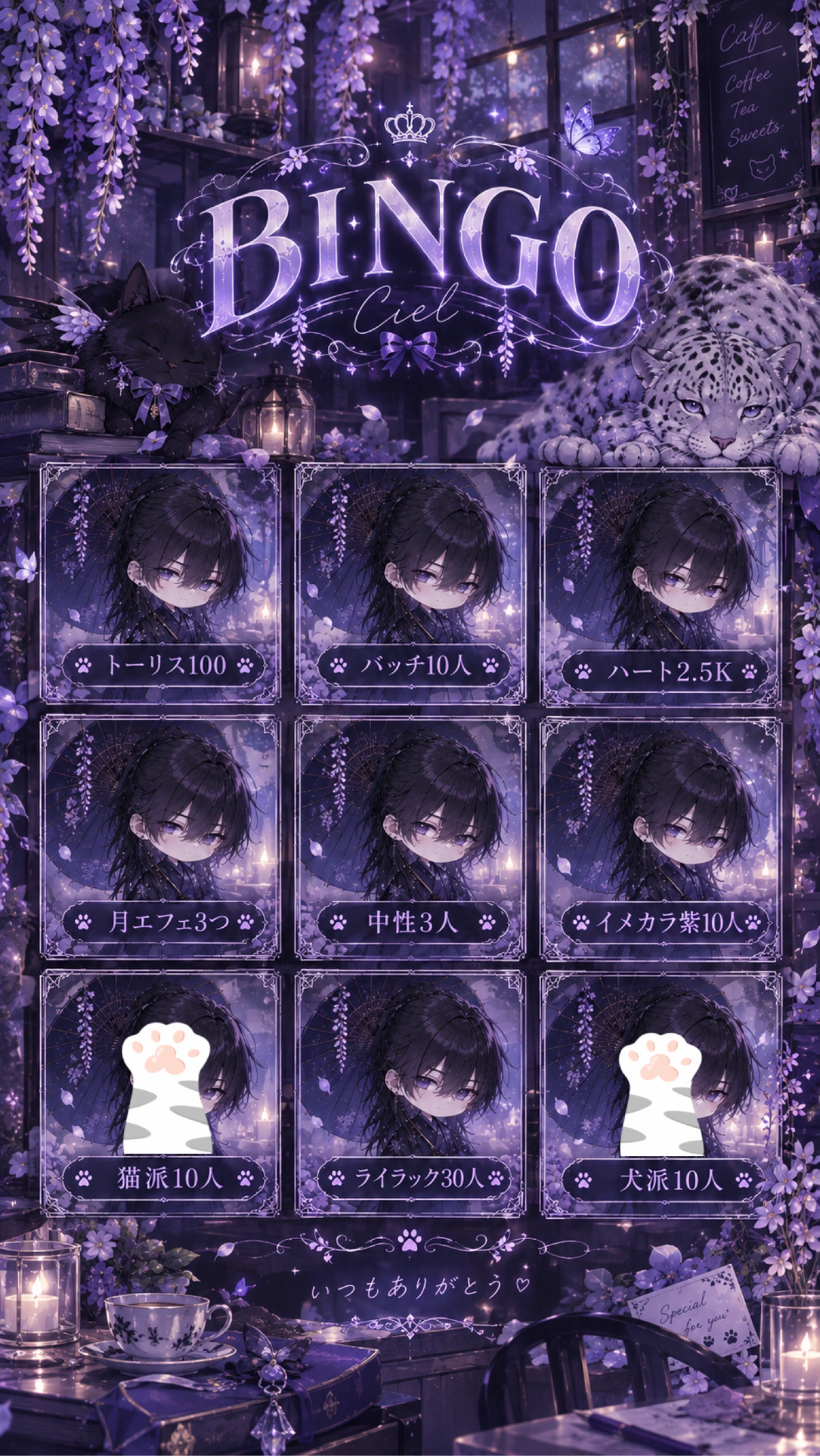 BINGOやります！トーリス求む！！
