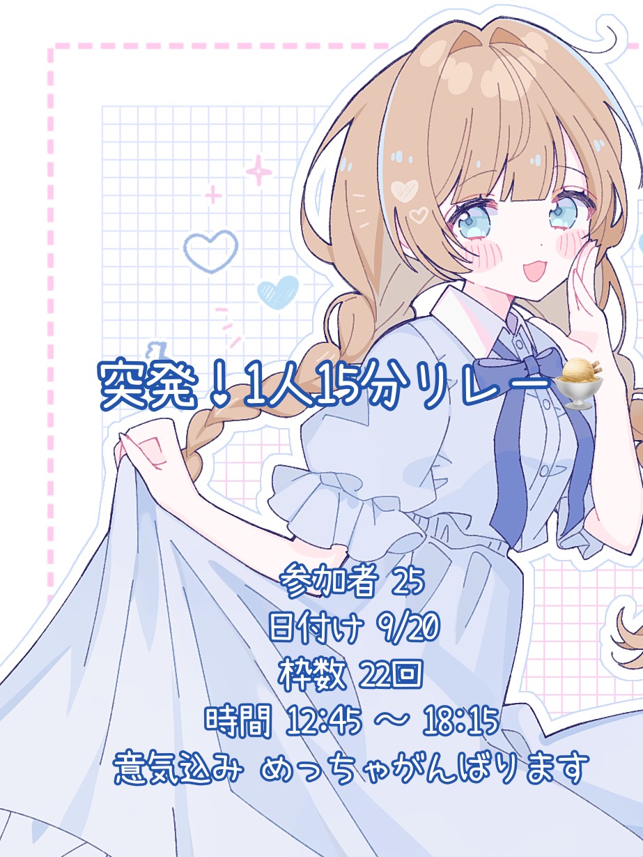 2曲だけっ🍨 初寝潜◎