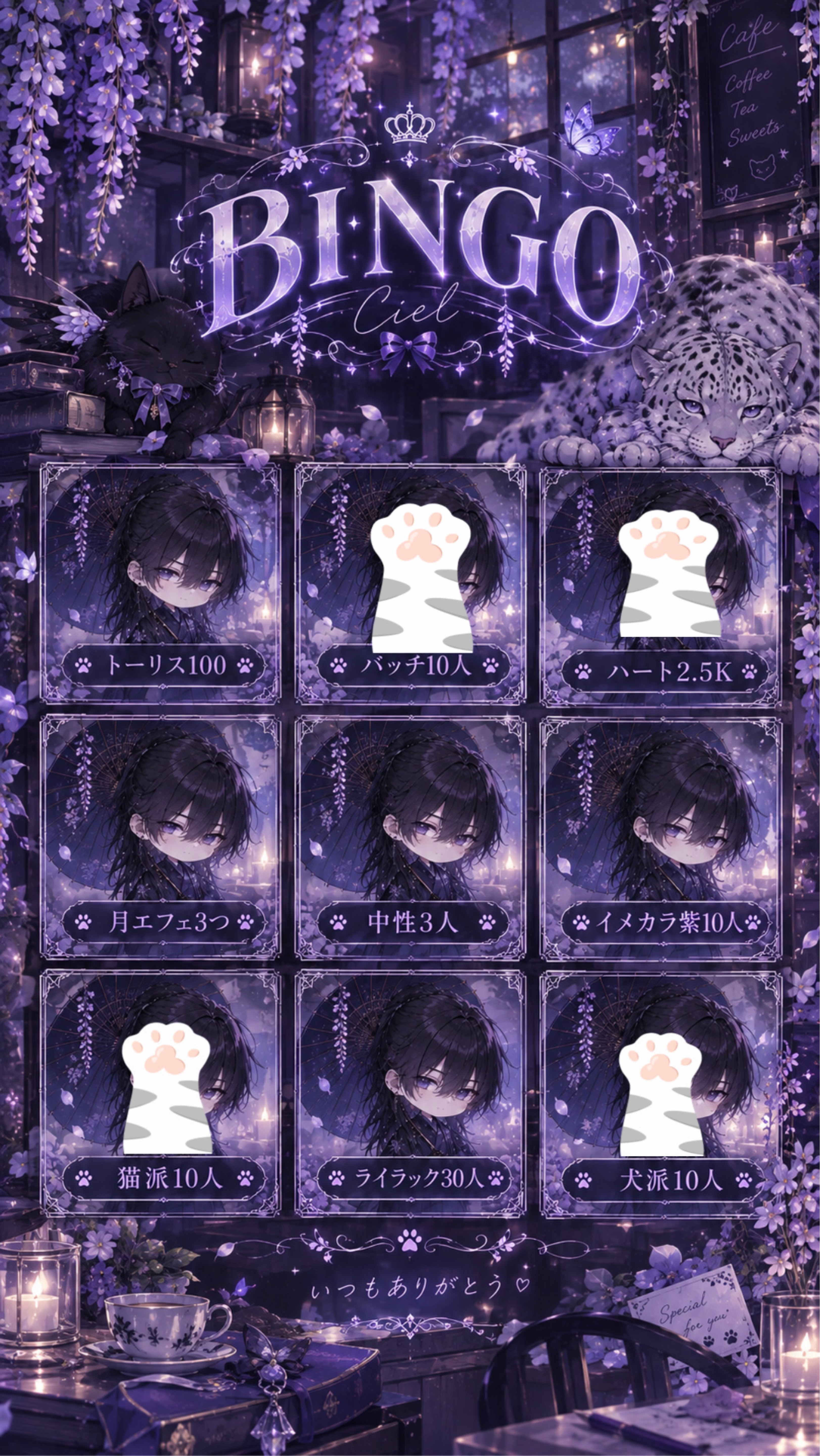BINGOやります！トーリス求む！！