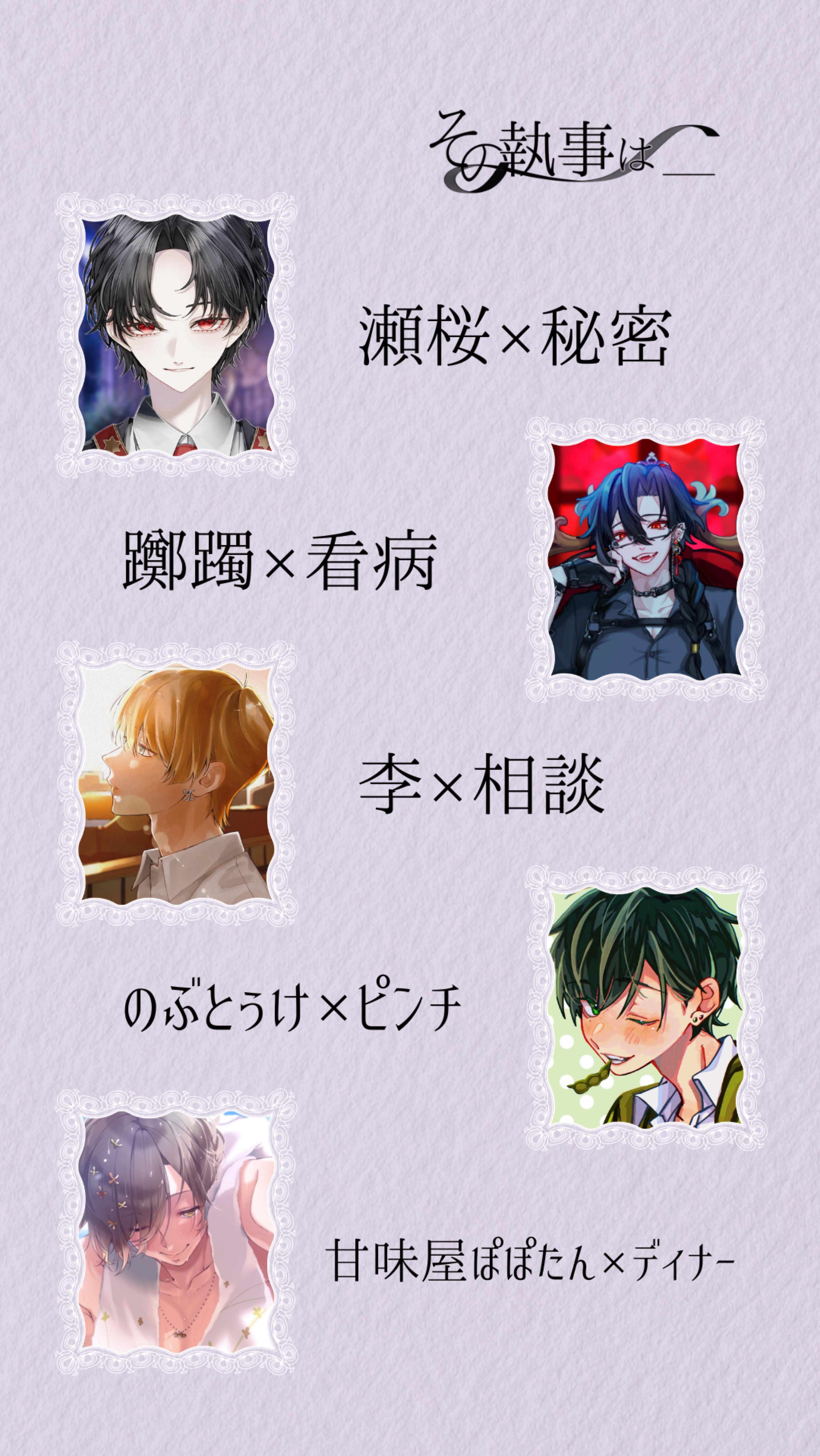 そ の 執 事 は __
