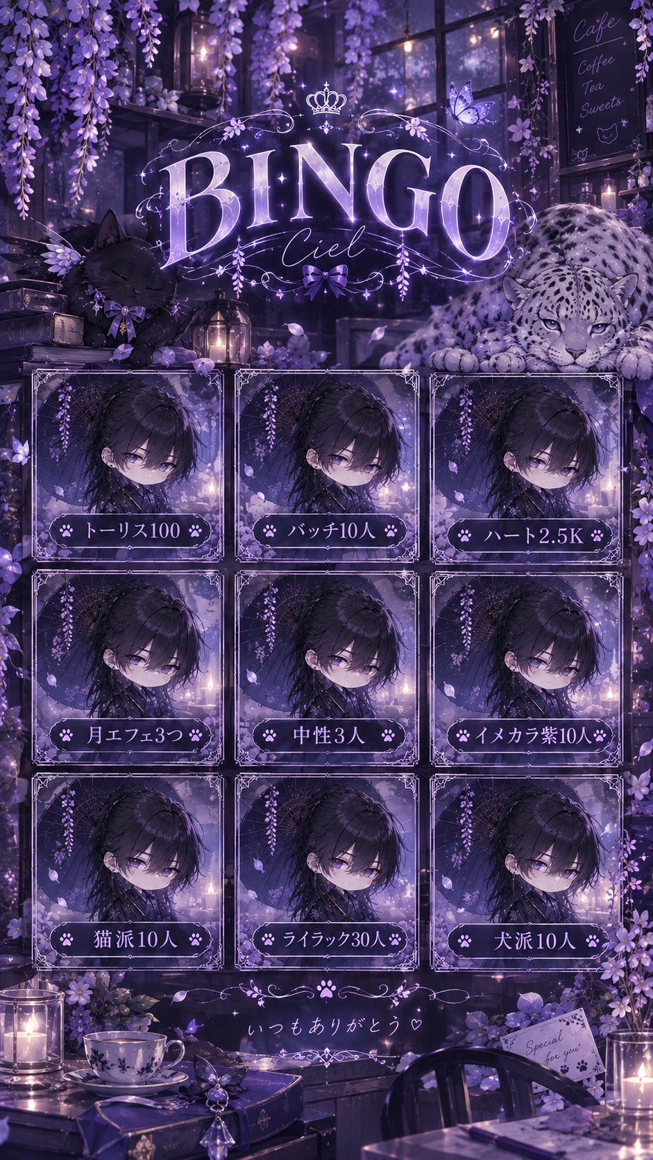 BINGOやります！トーリス求む！！