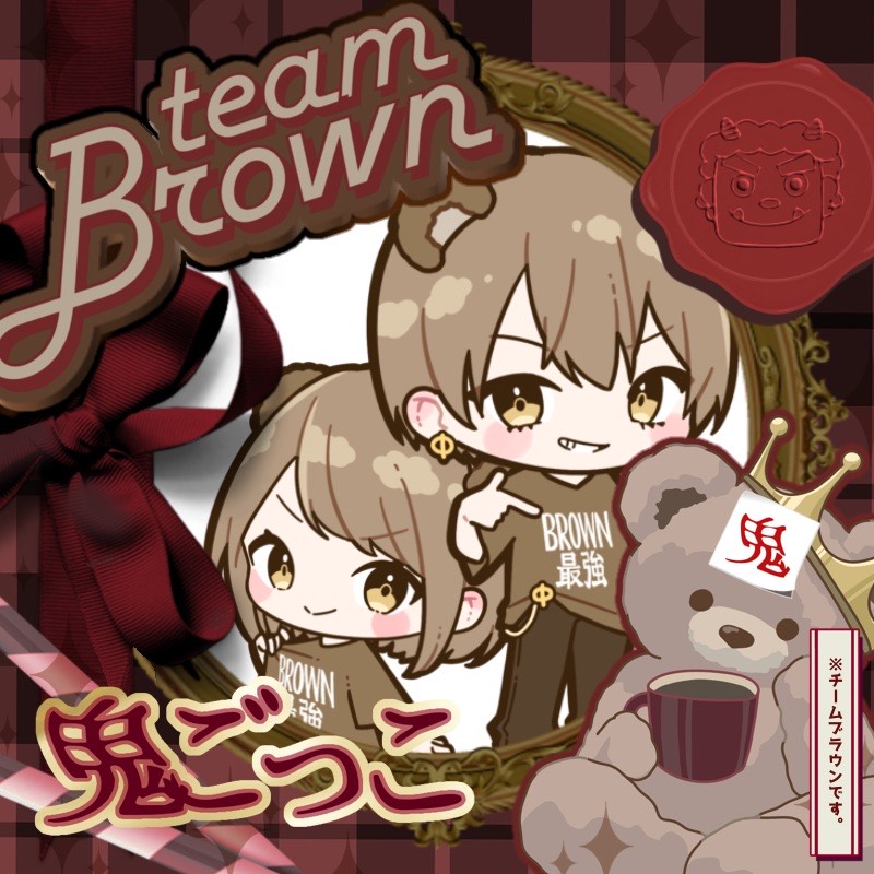 ⚠️ブラウン集合‼️⚠️