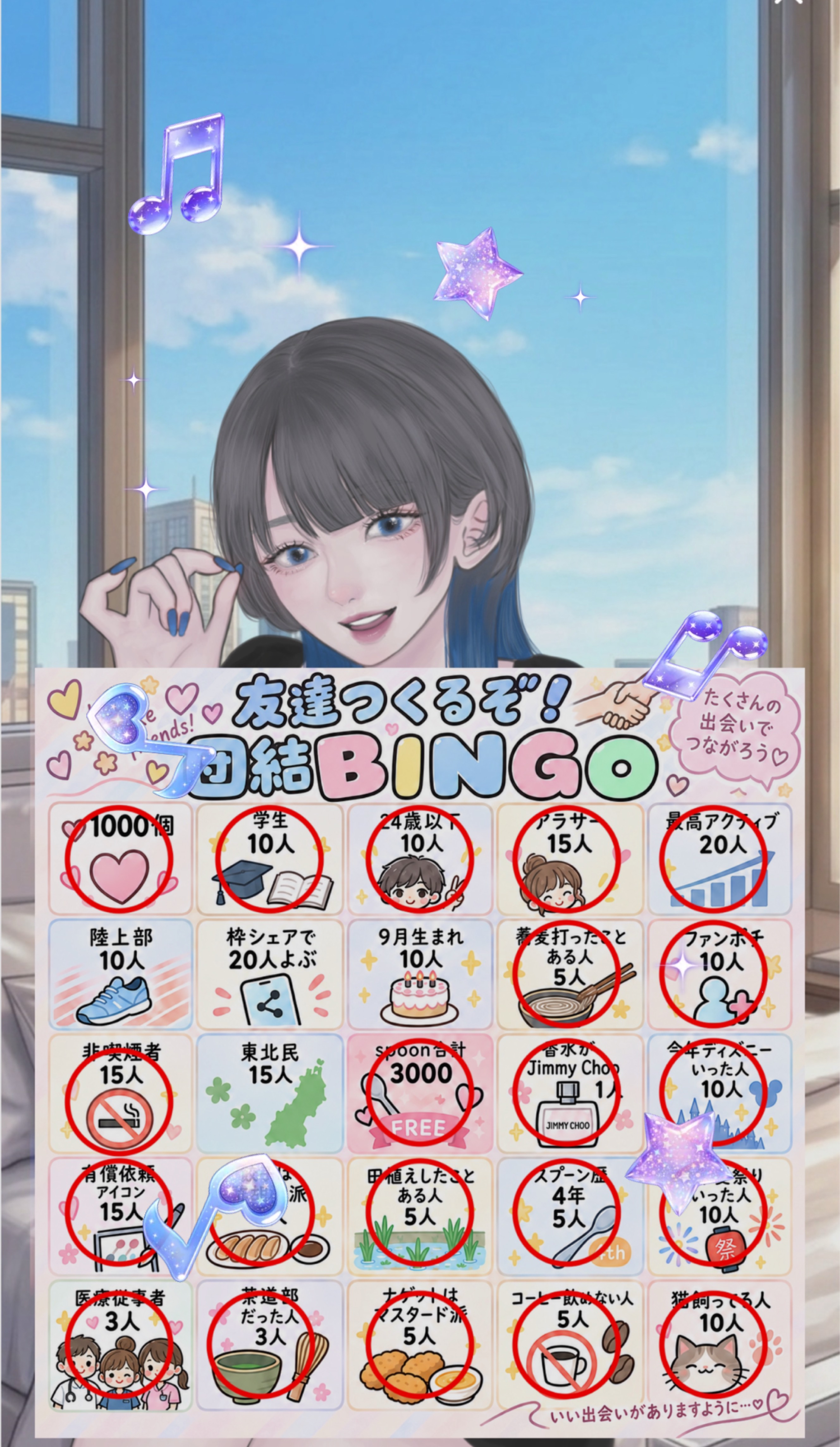 BINGOうめにきて🪻