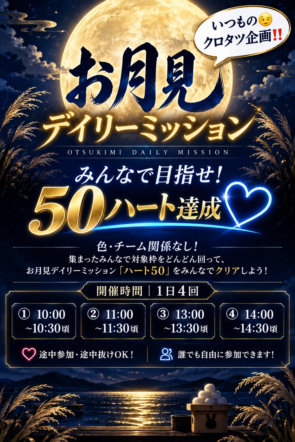 全チーム🙆‍♂️あなたのハートをたすけ隊