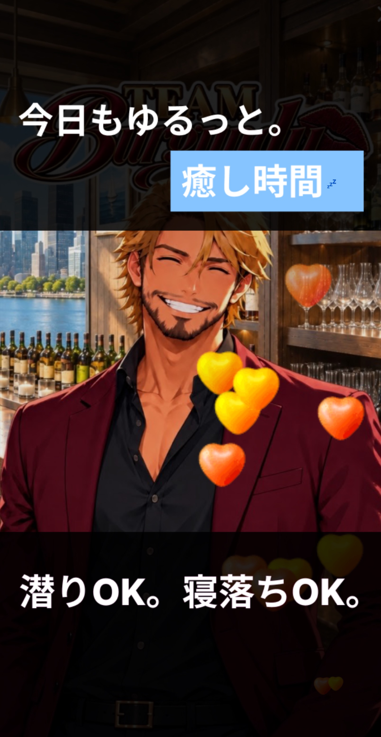 🍷オトナの低音ボイス🌙バガンディ
