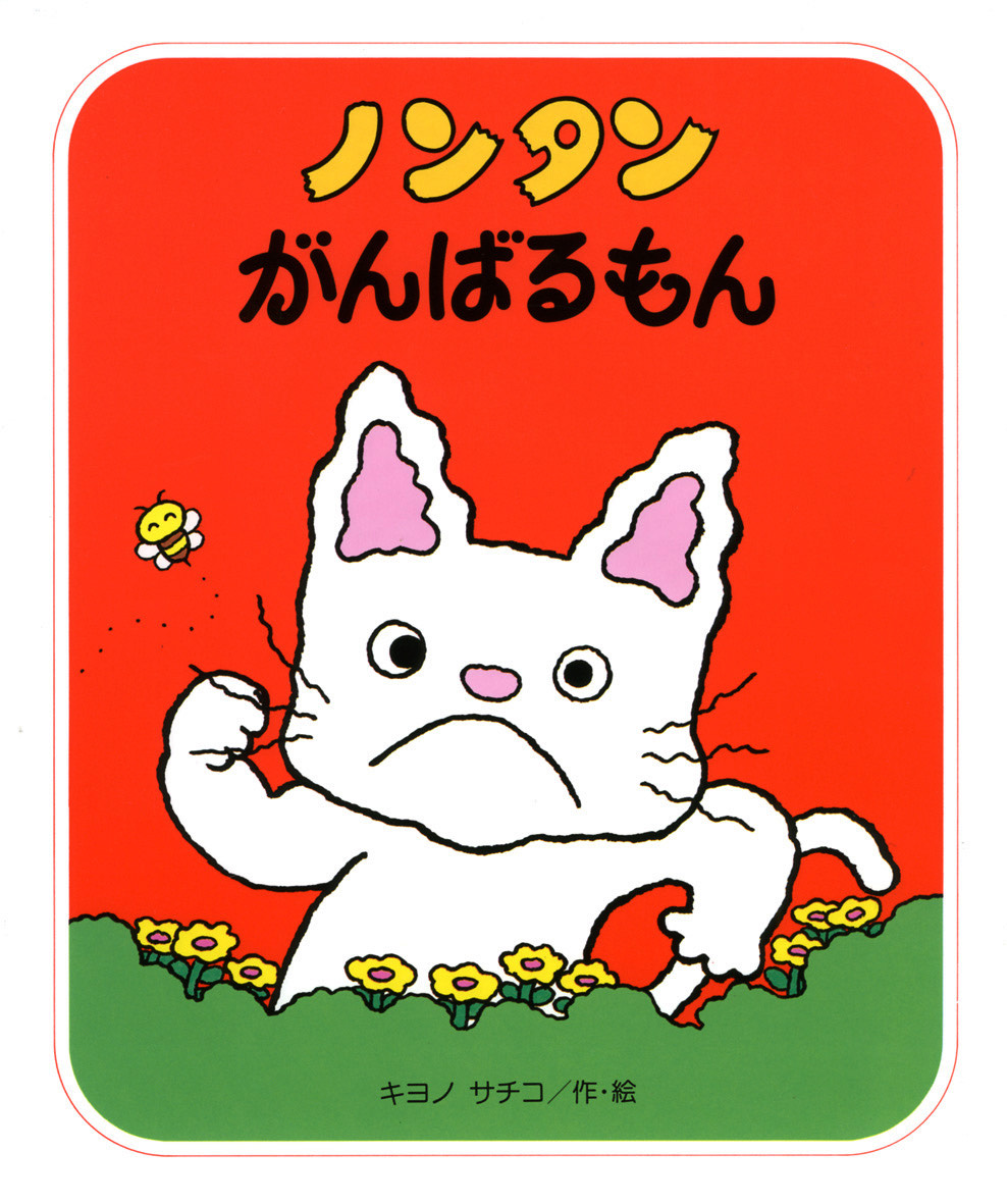 初潜◎のんびり話してます🐌.