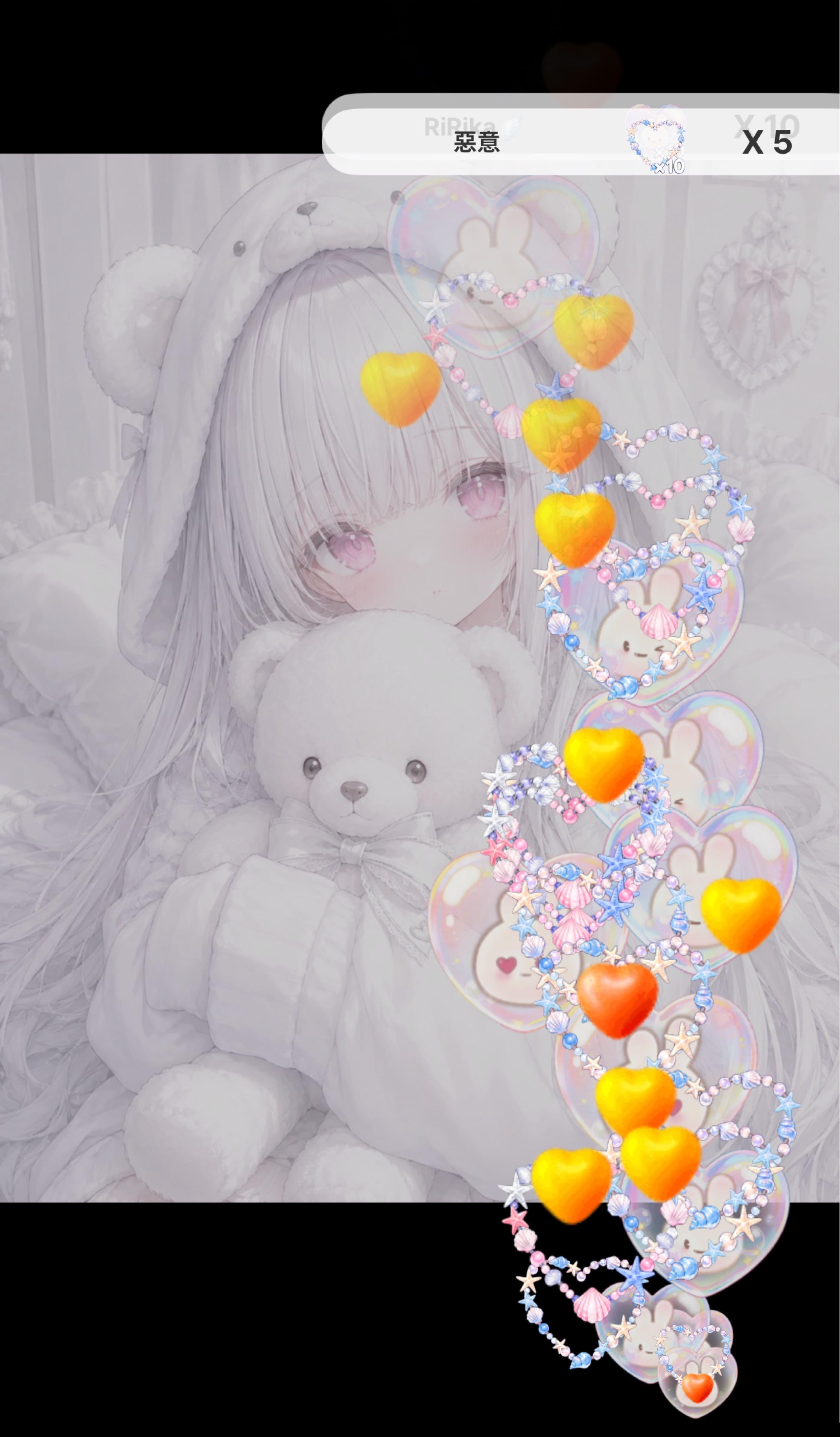 時間ハート♡×50集めてます