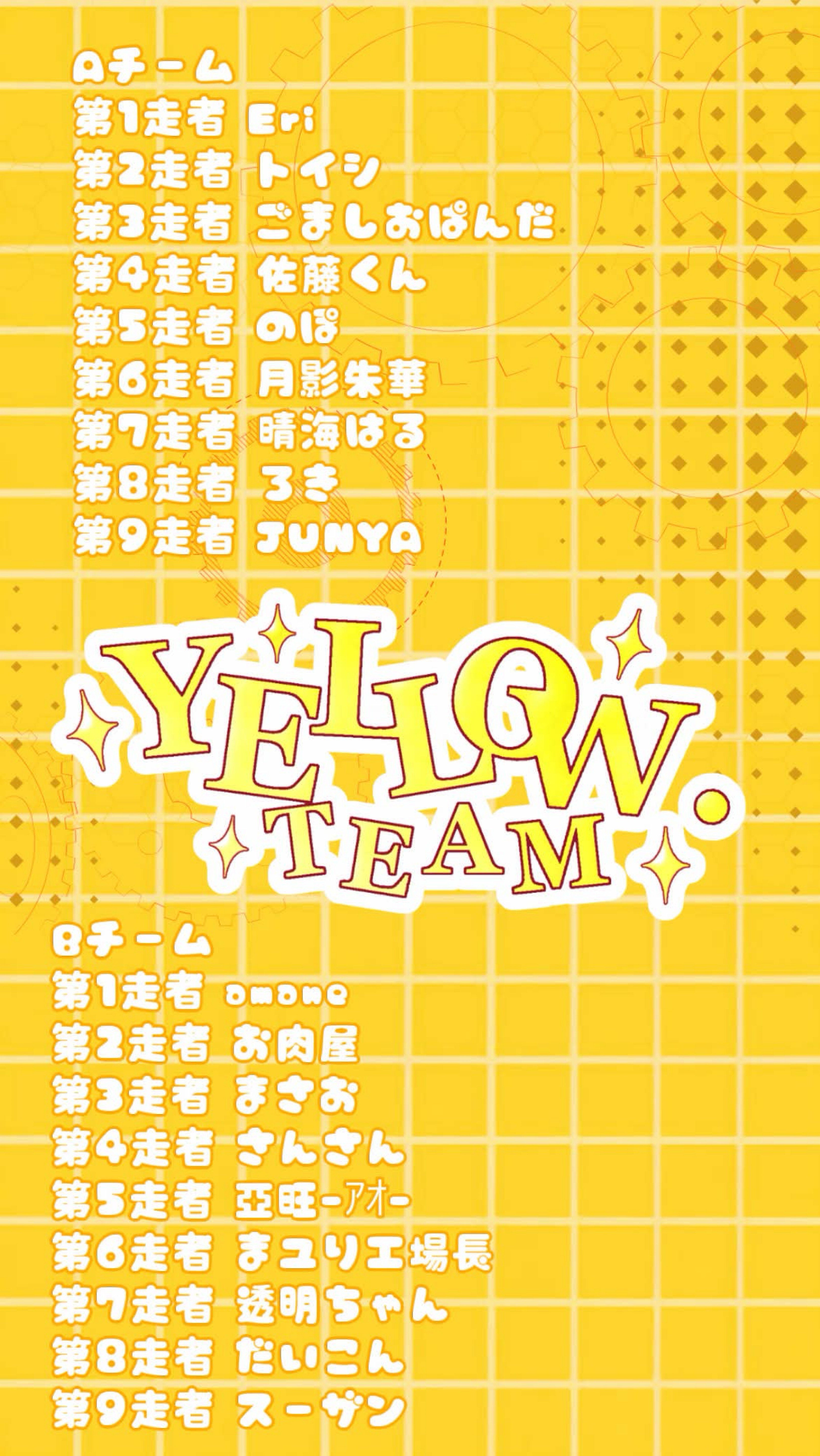 🐥5分リレー 閉会式