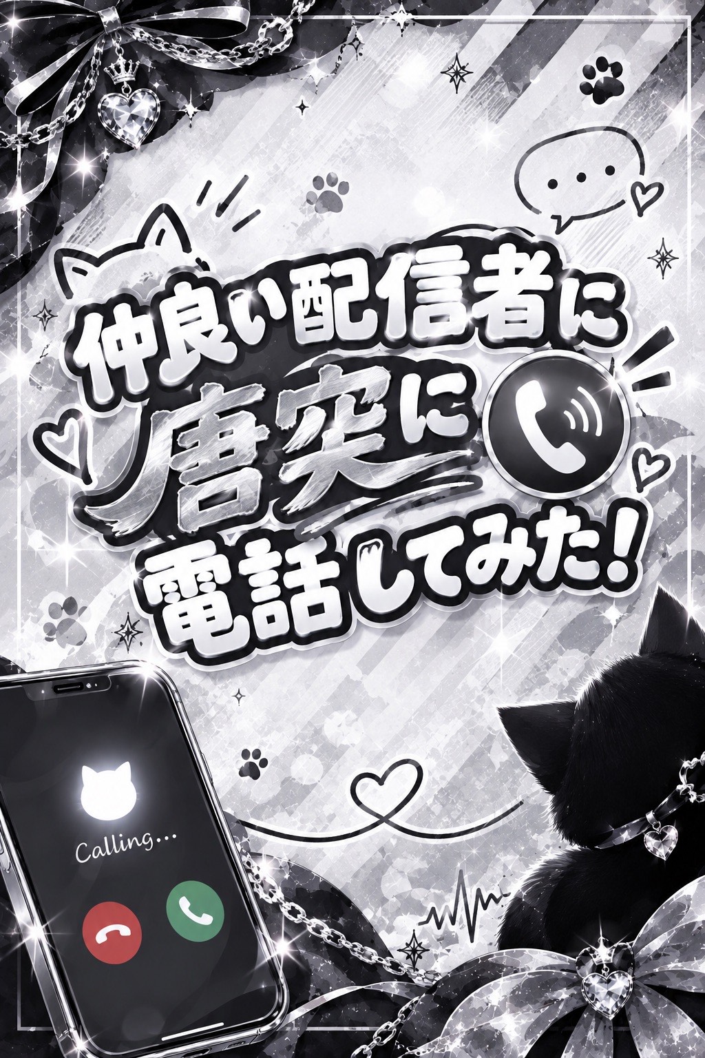 3周年をみんなと共に🌟🐈‍⬛