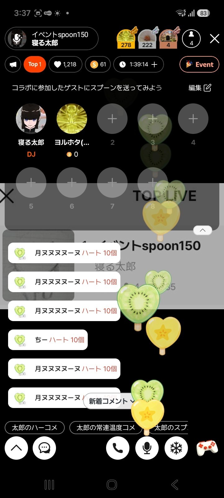 イベントspoon150