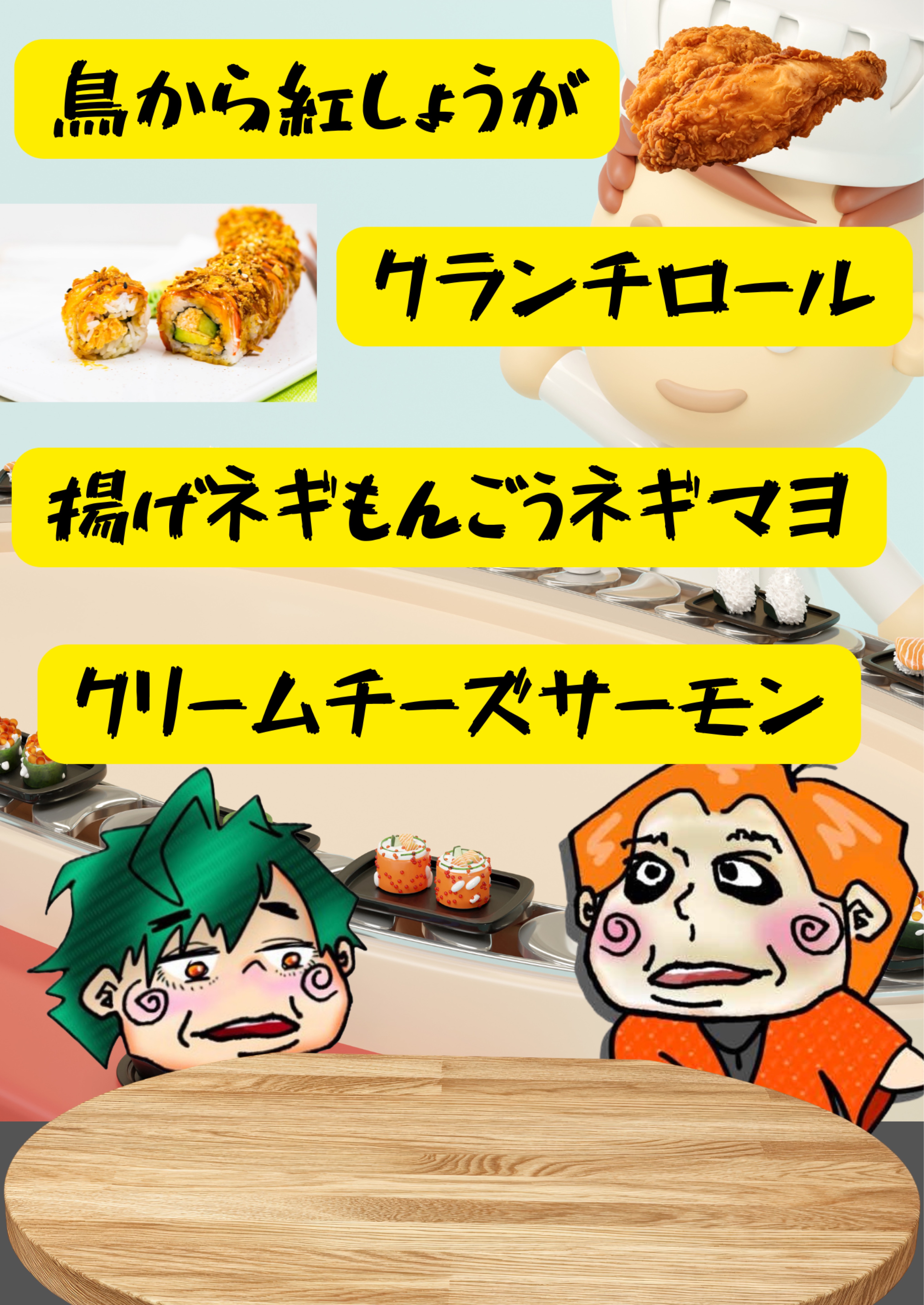 とこはむレーンブチ切れリレー