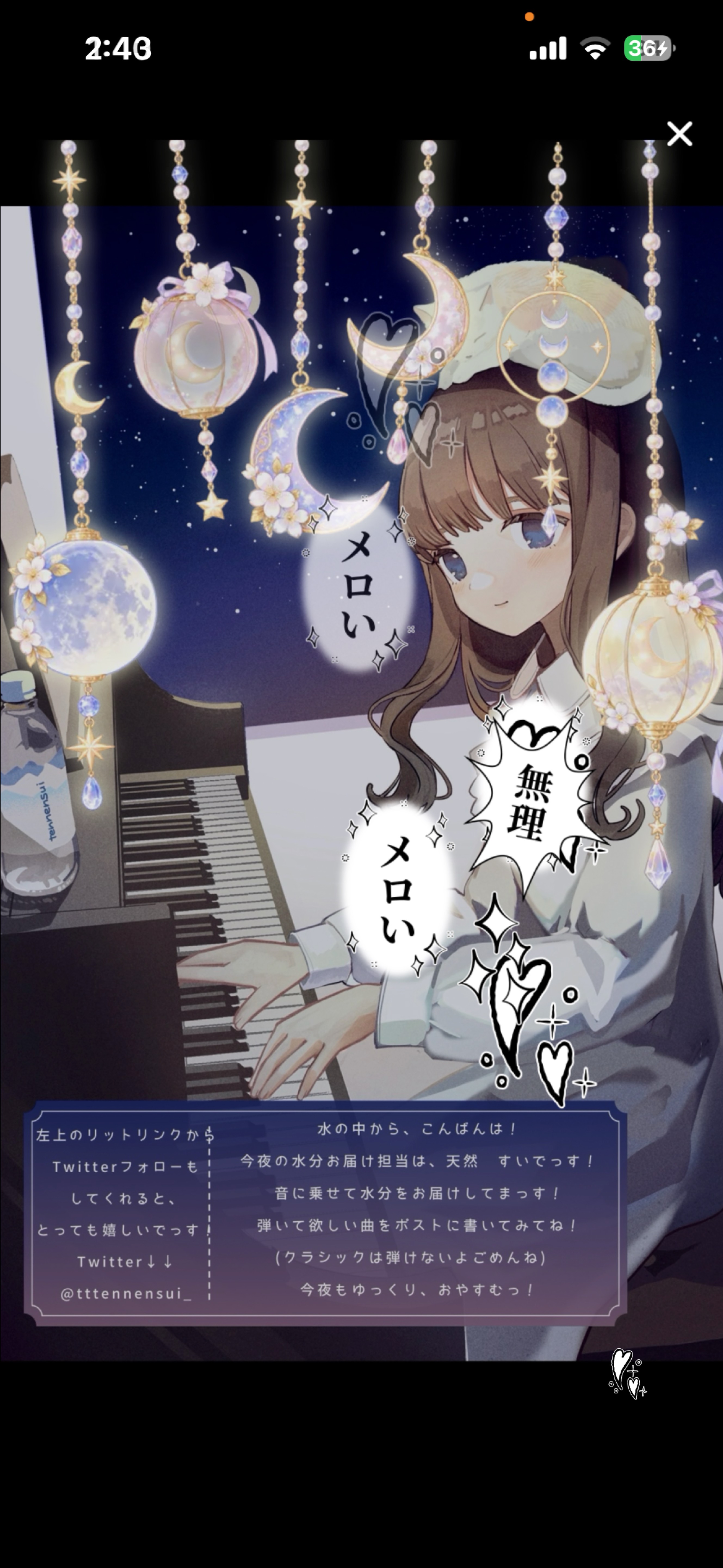 眠れる水分補給🫧