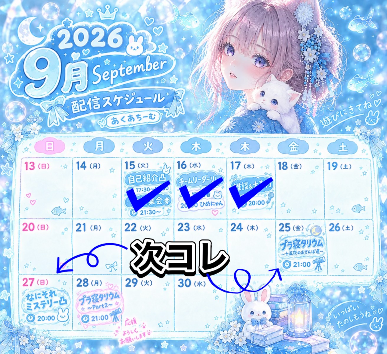 まったり雑談