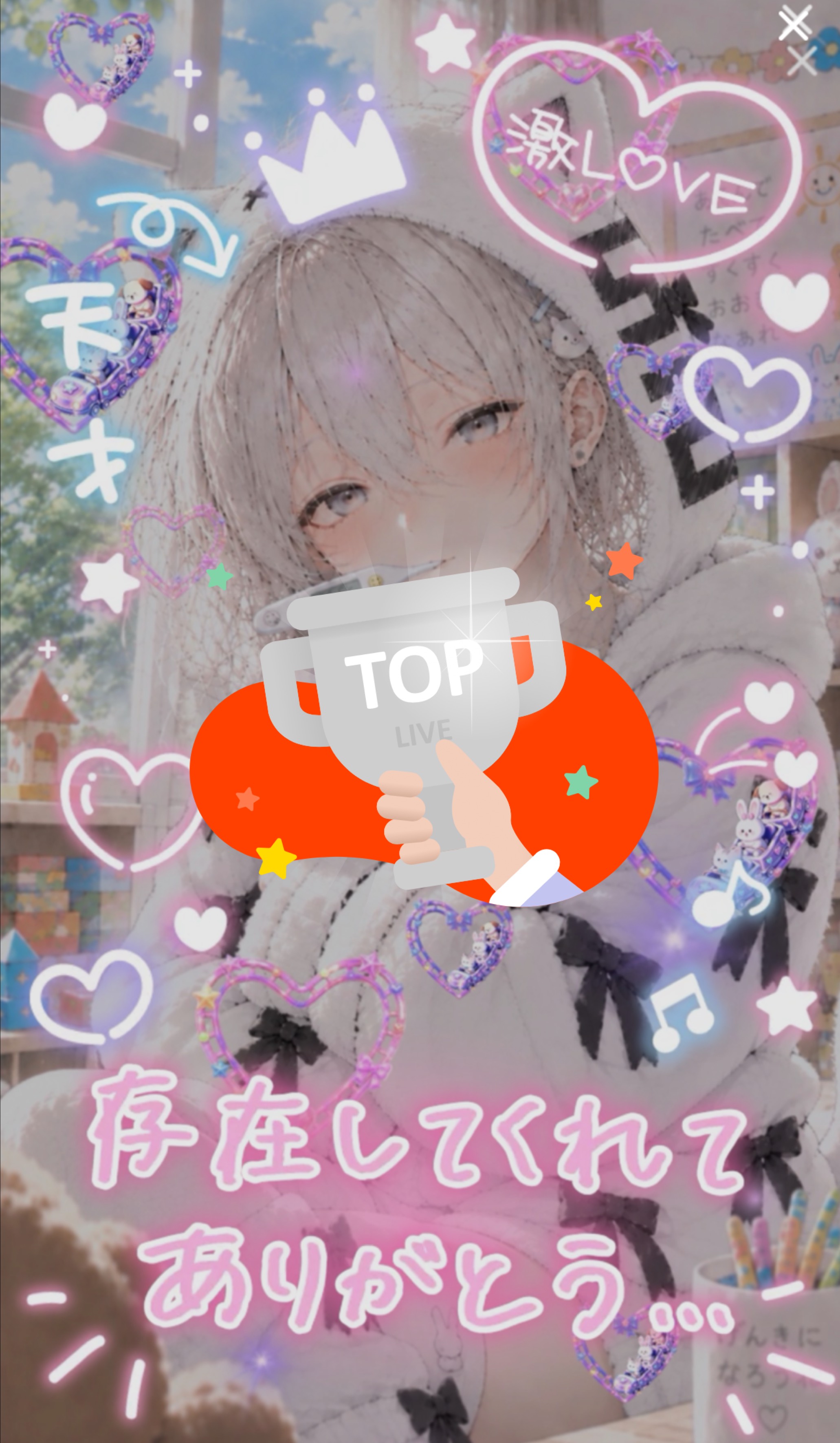 あなたの優しい寝落ち枠