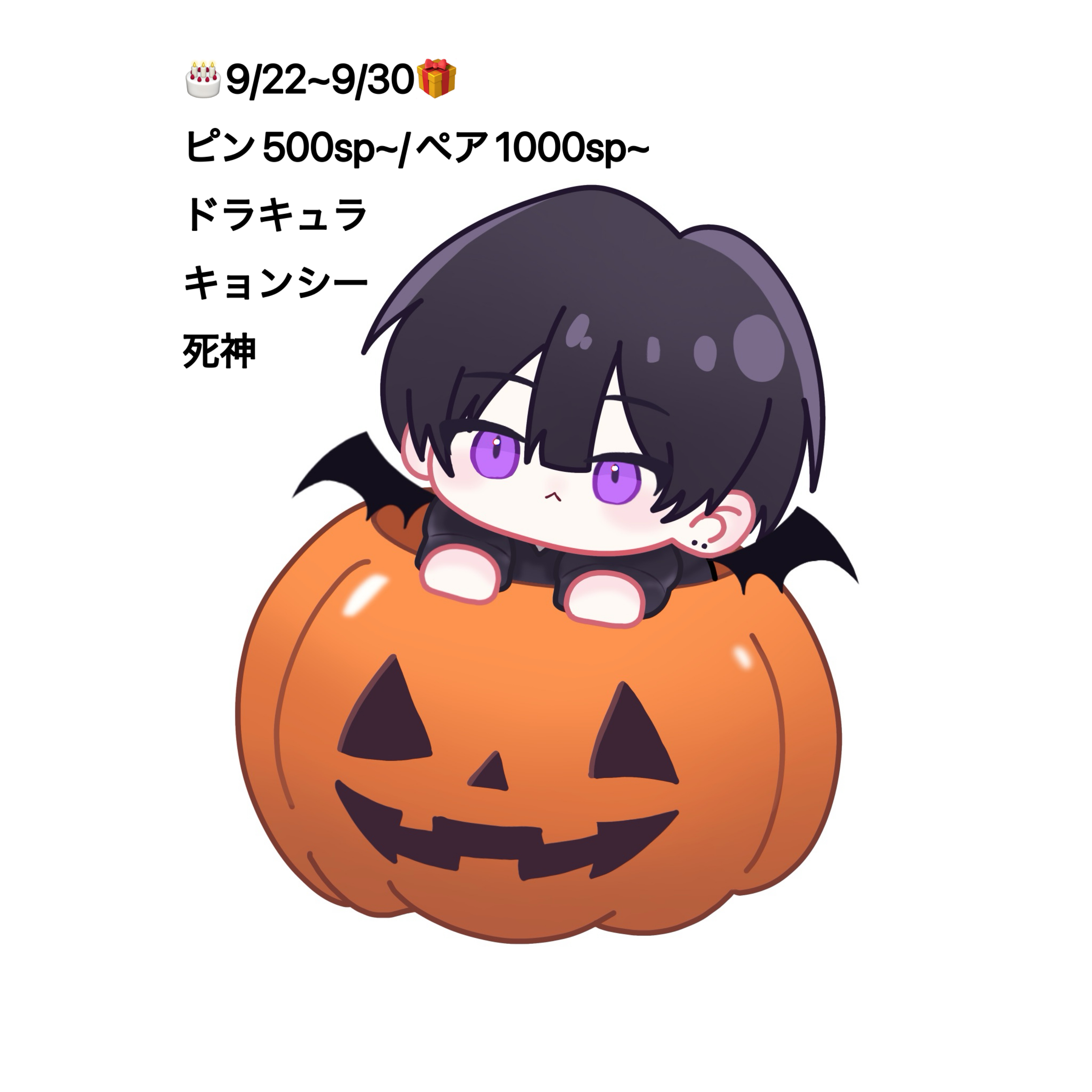 ハート🆘時♡/残り683・人残り765