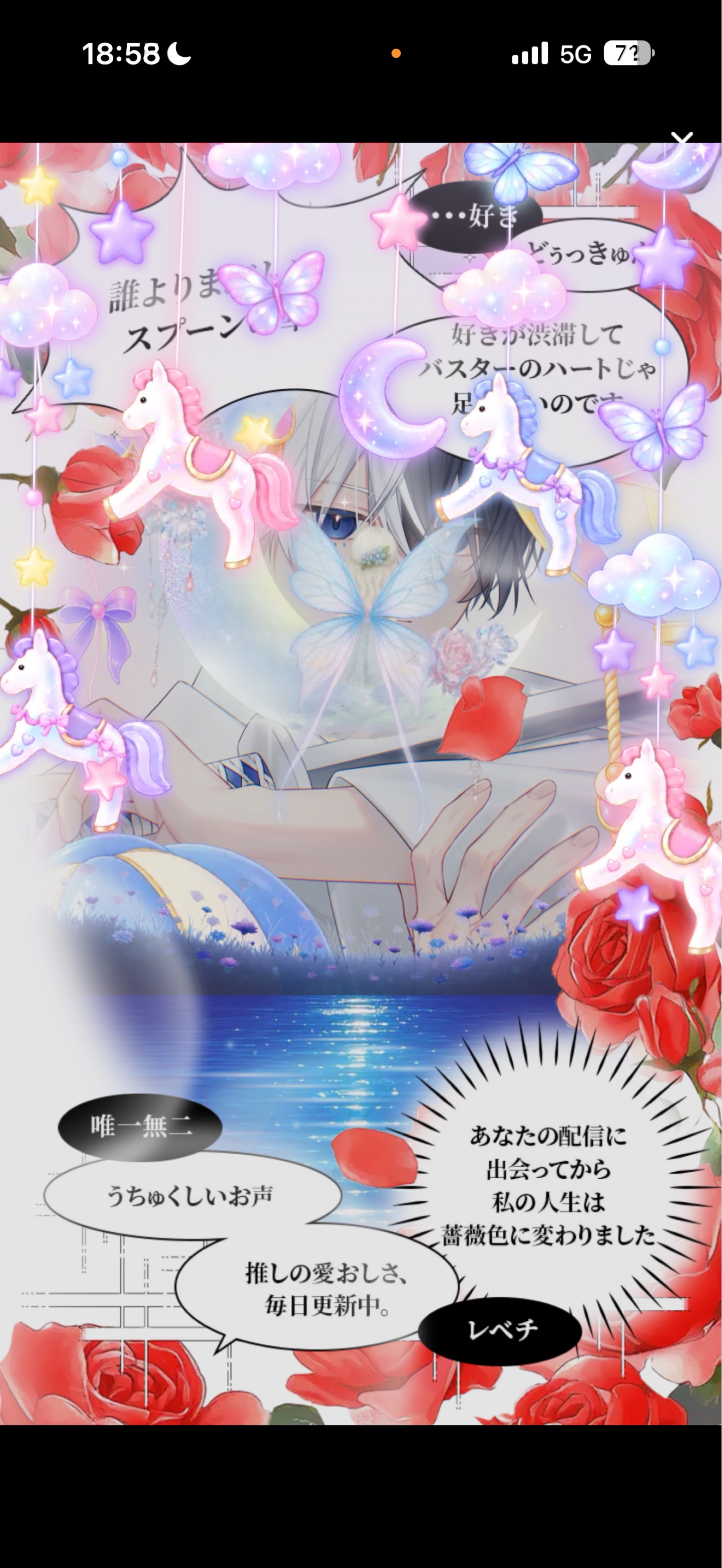 俺の時間だ