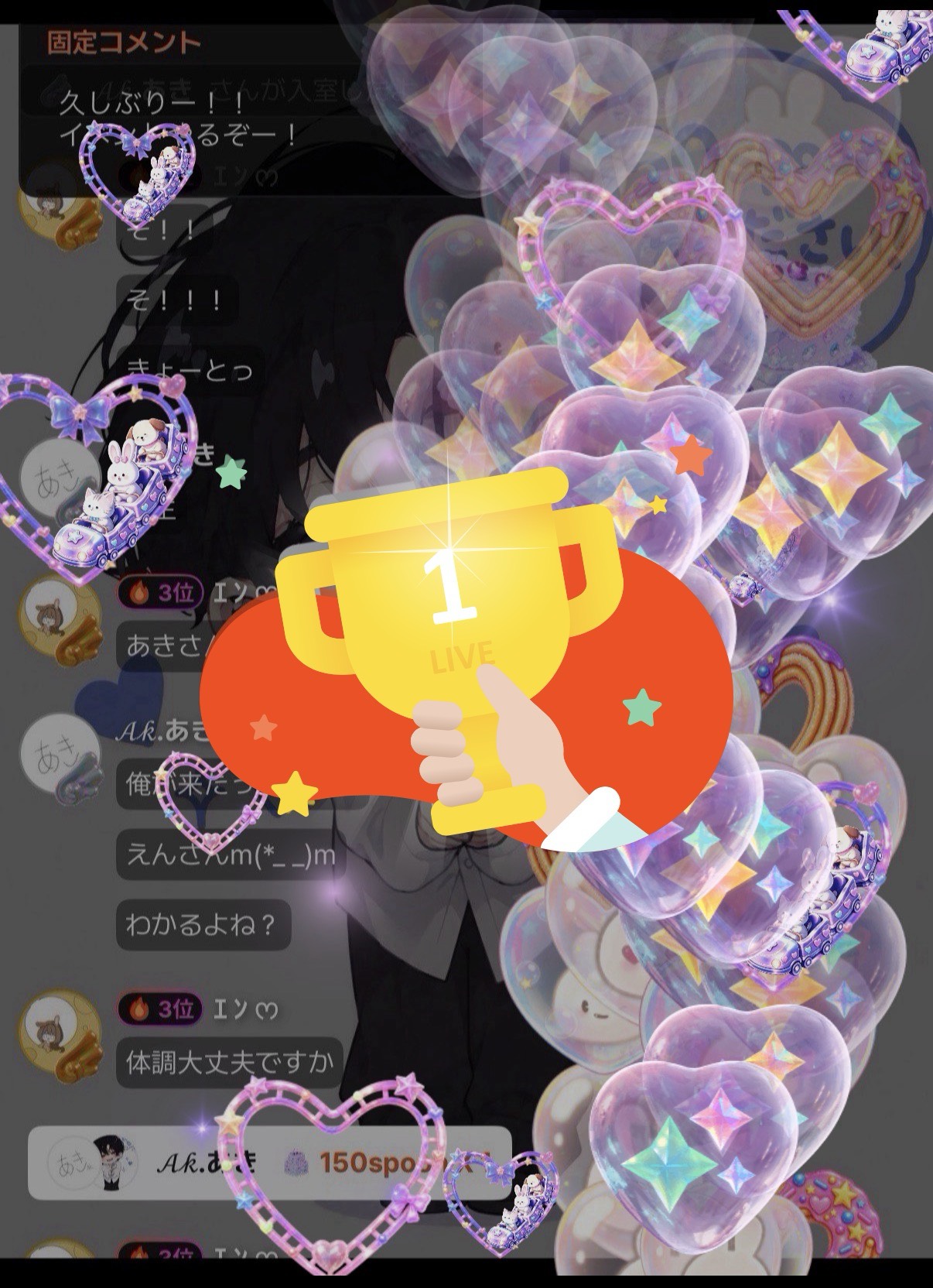 クリア！あきくんありがとう！