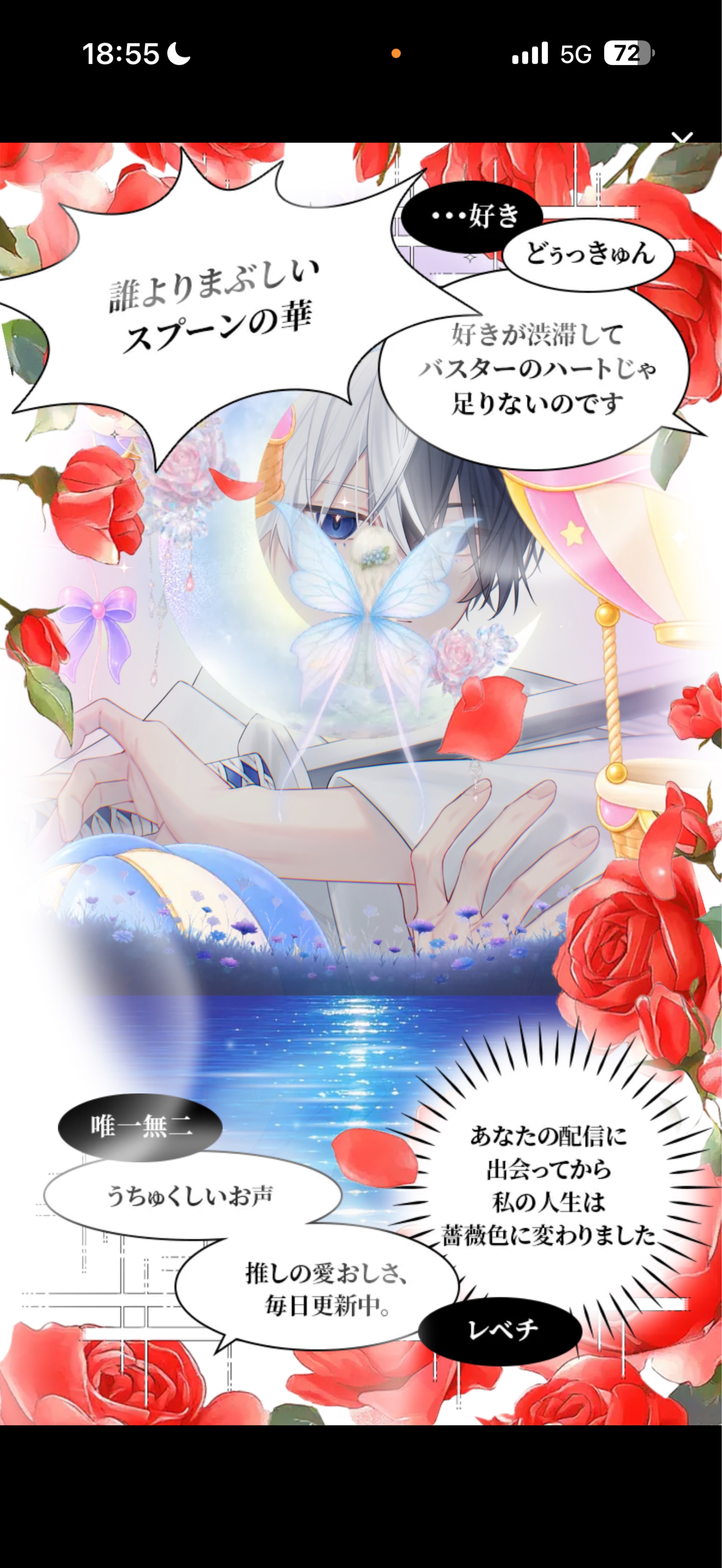 俺の時間だ