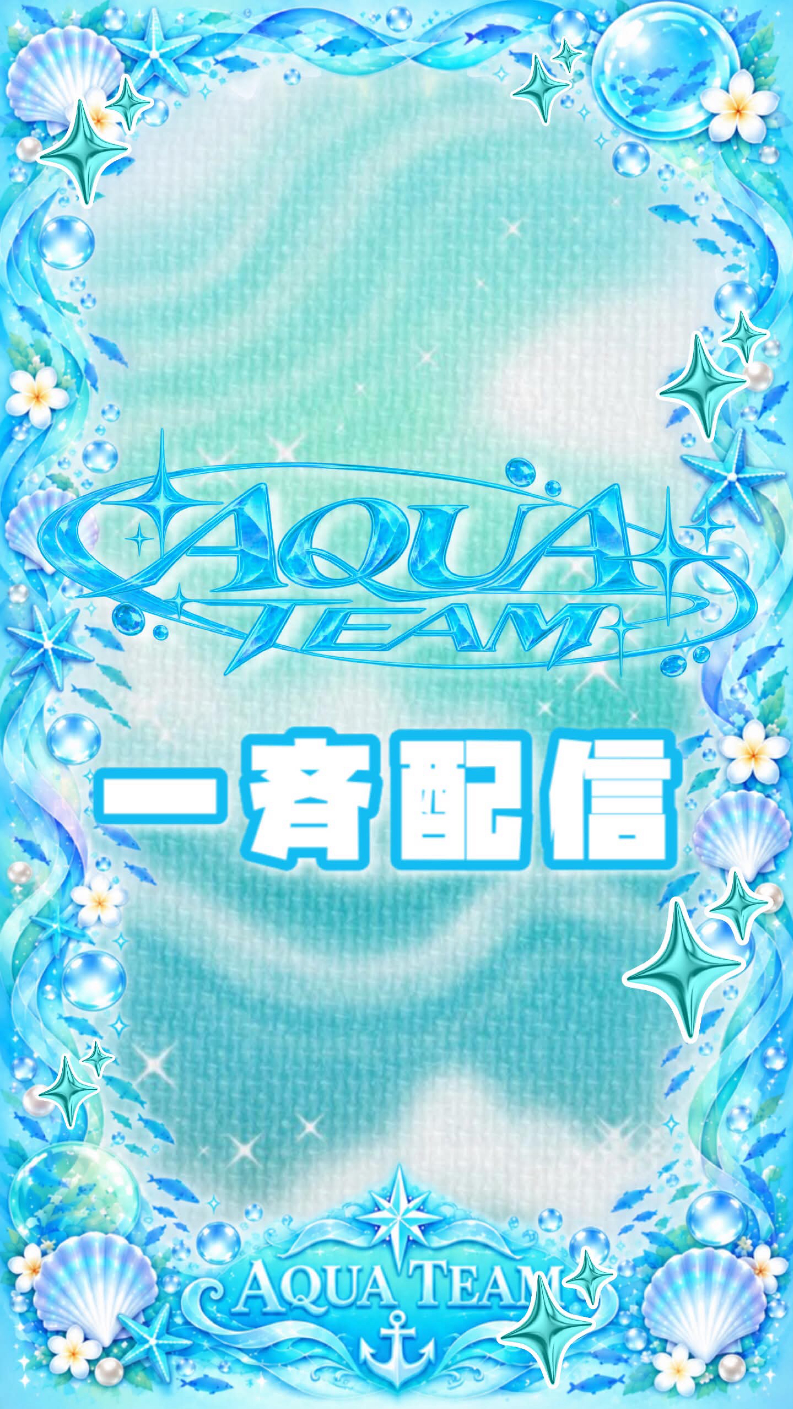 初潜〇  こんばんは❕
