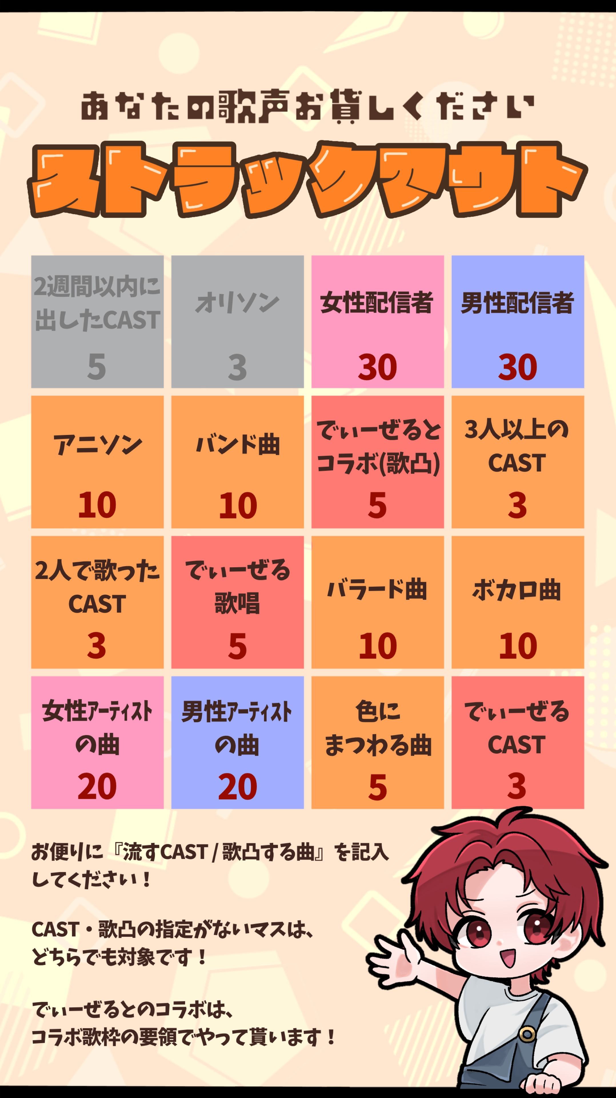 全色初潜◎あなたの歌声お貸しください！！