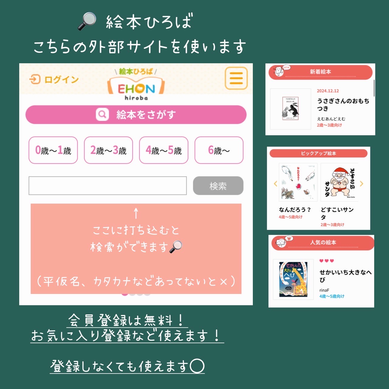 絵本読み聞かせコラボ