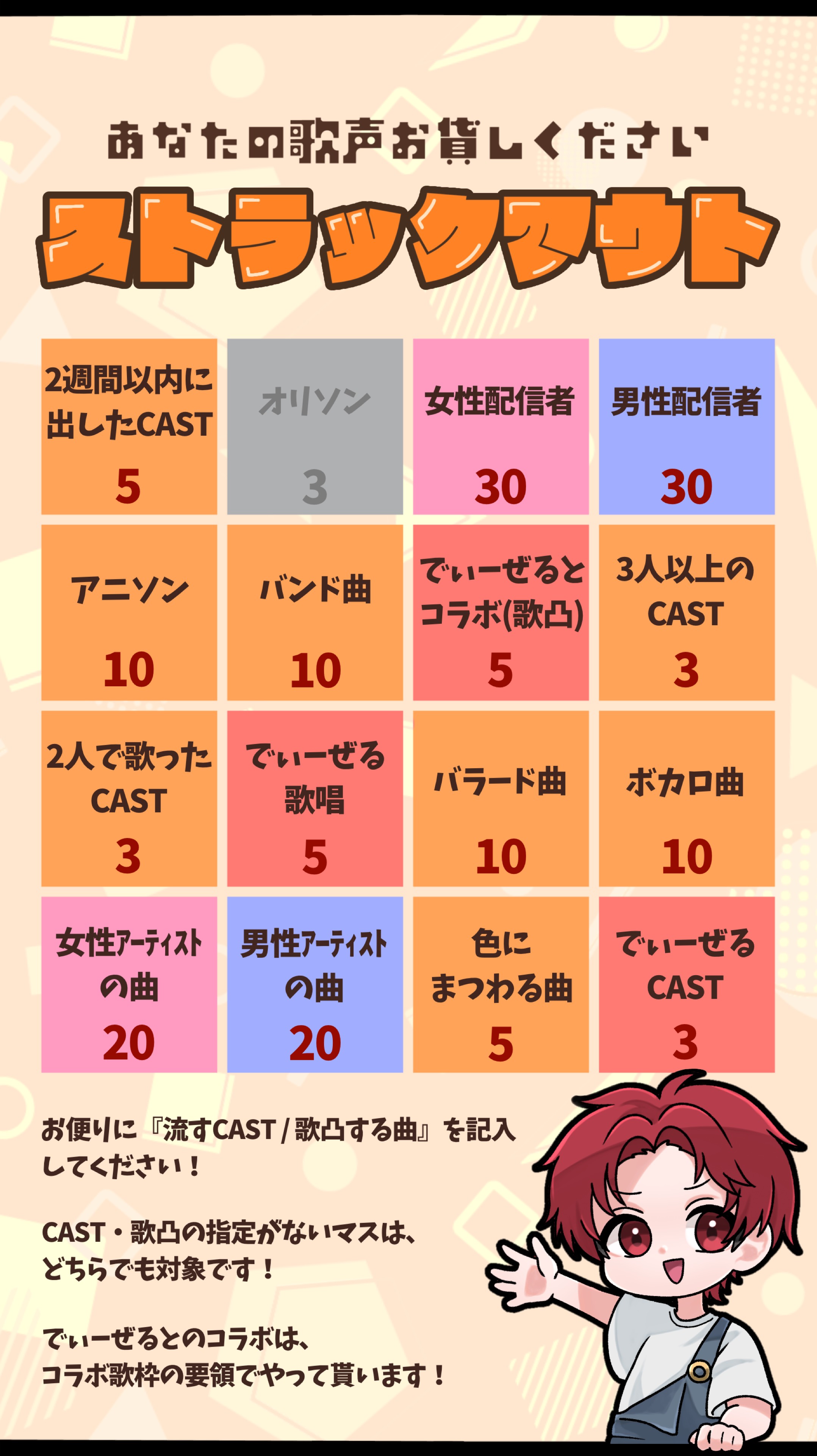 全色初潜◎あなたの歌声お貸しください!!