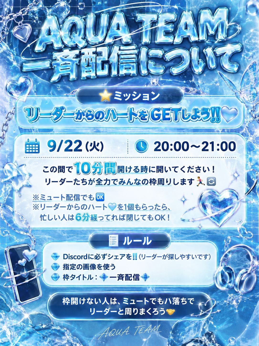 💠あくあちーむ中間集会💠