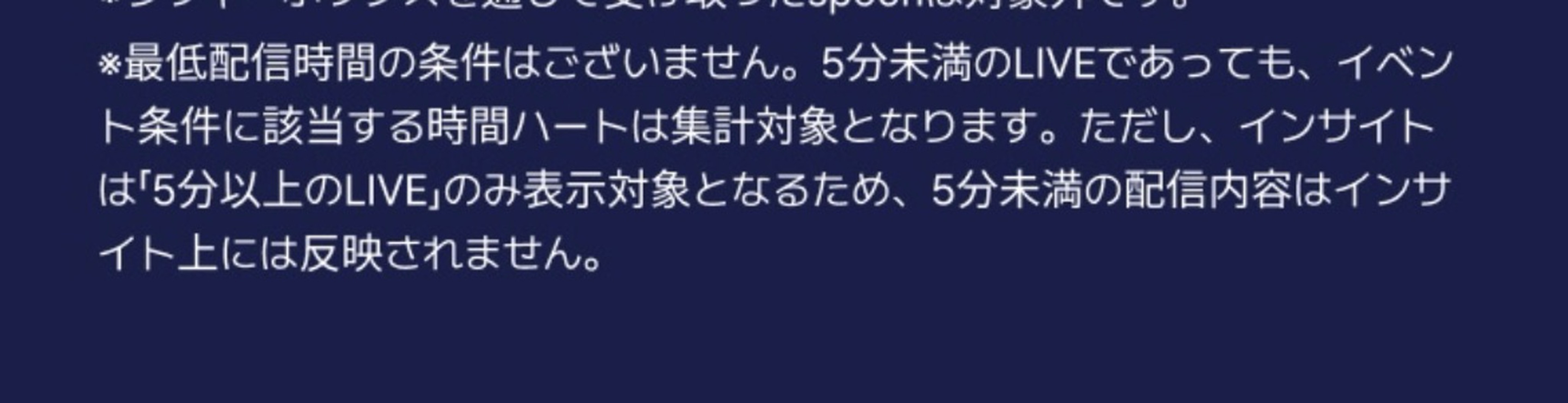 ハート🆘時♡/残り683・人残り765