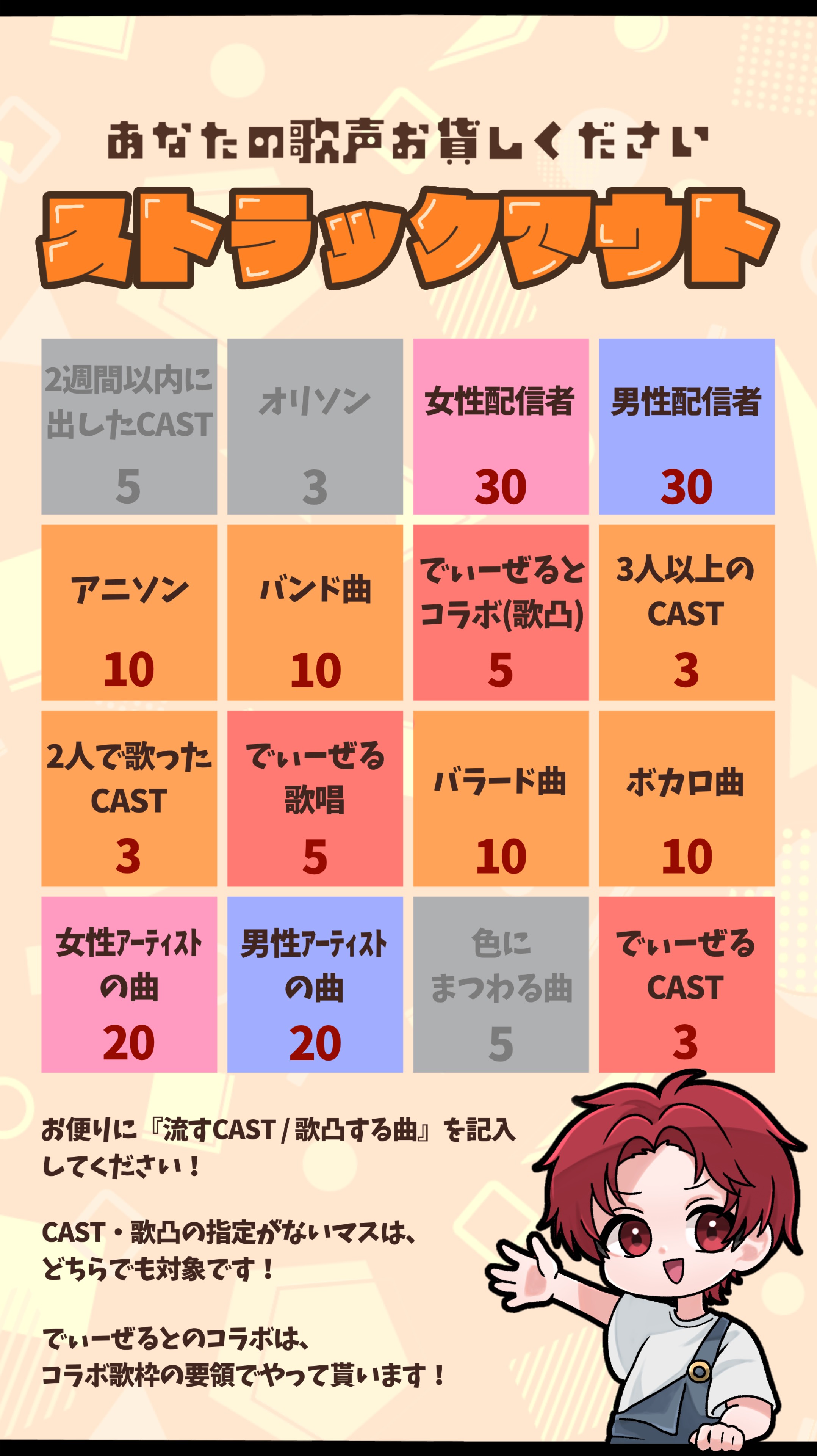 全色初潜◎あなたの歌声お貸しください！！