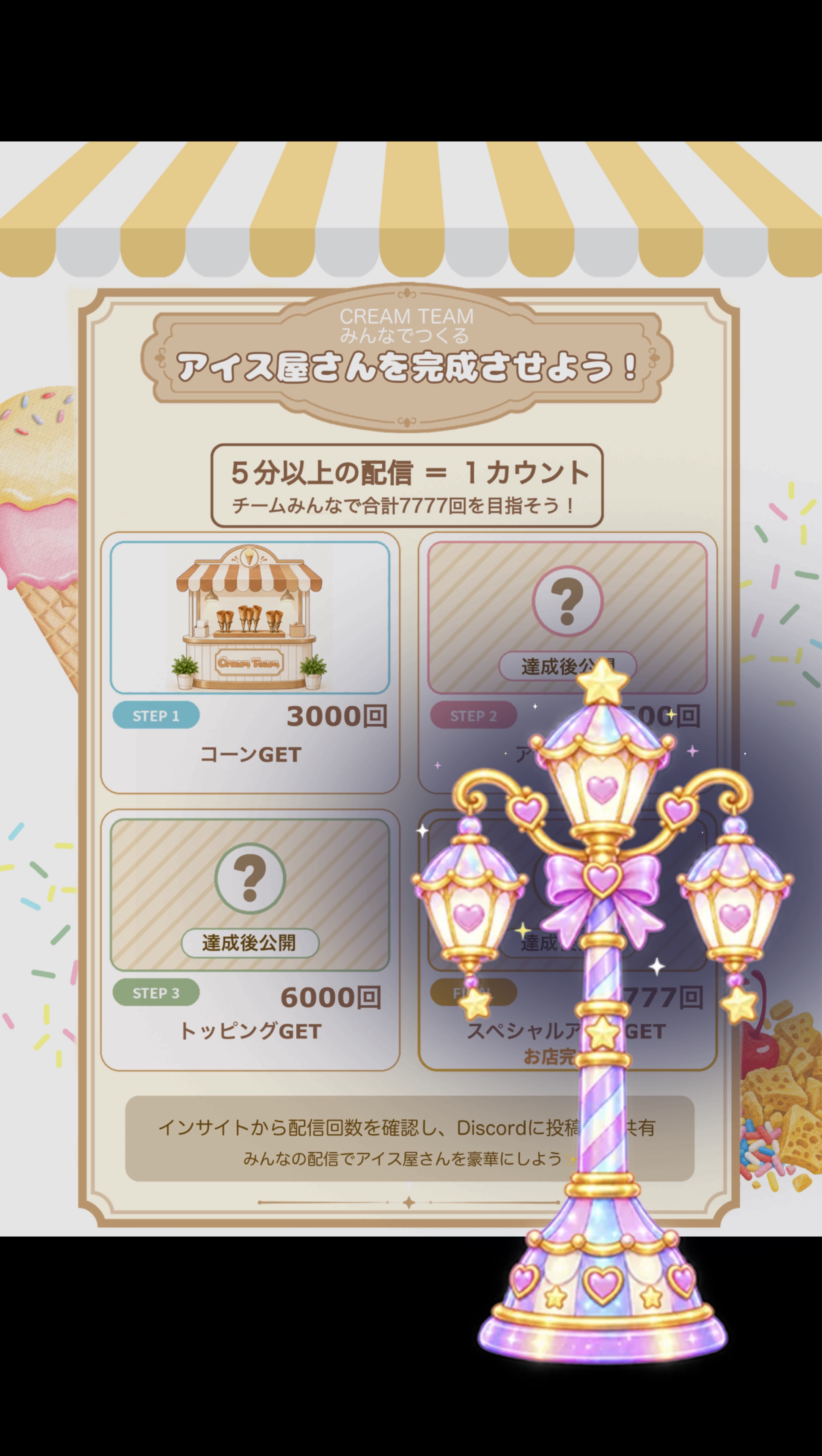 🍨一斉配信🍨みんないらっしゃい！