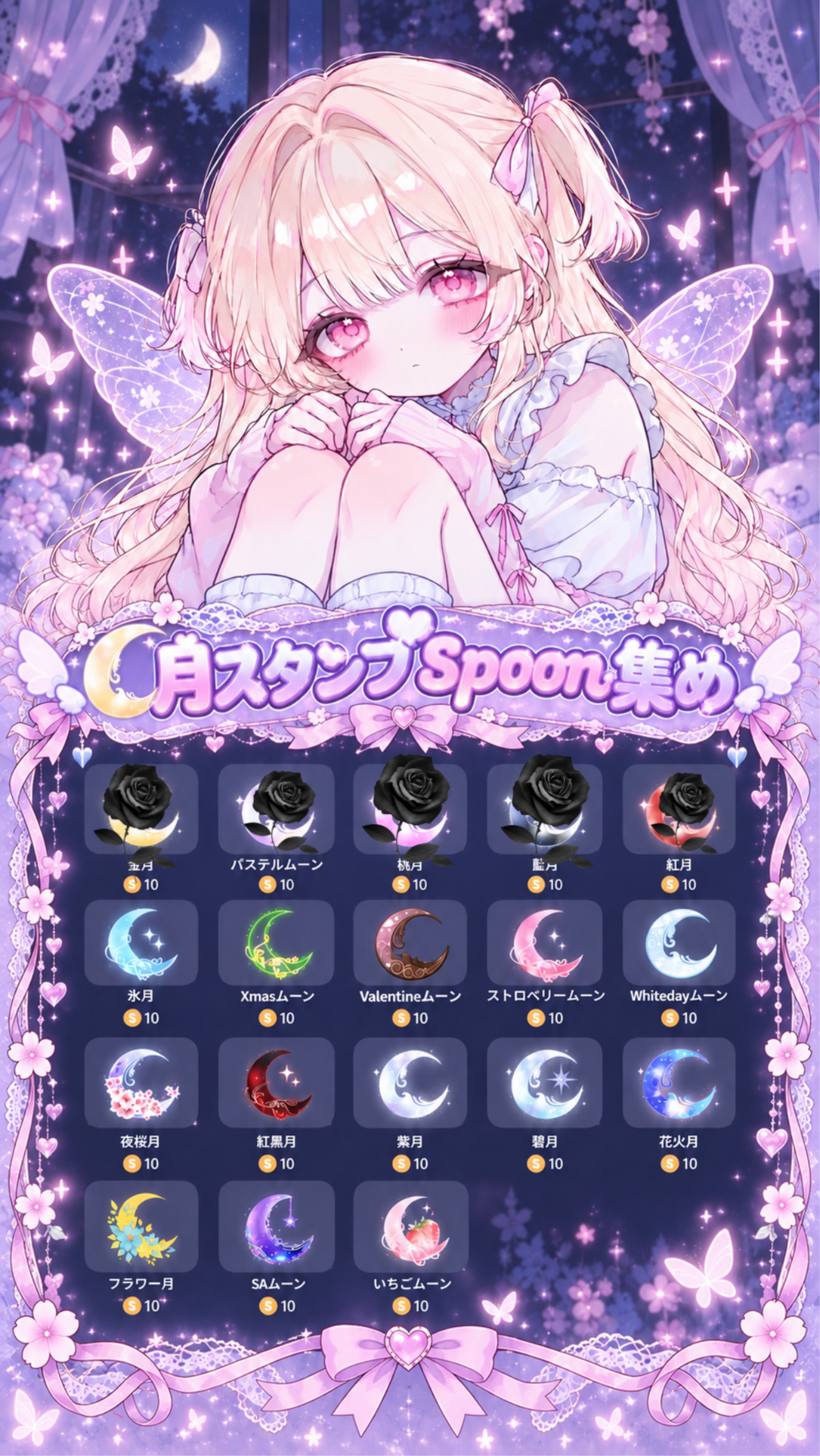 🪻‬ミッション挑戦中🪻‬