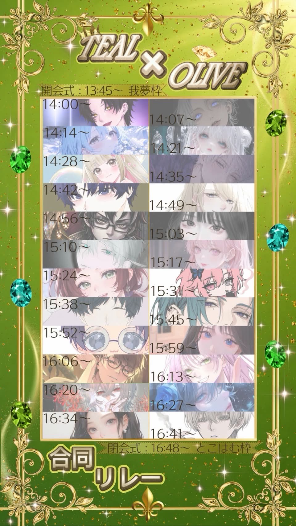 🧚‍♂️×🗽開会式.