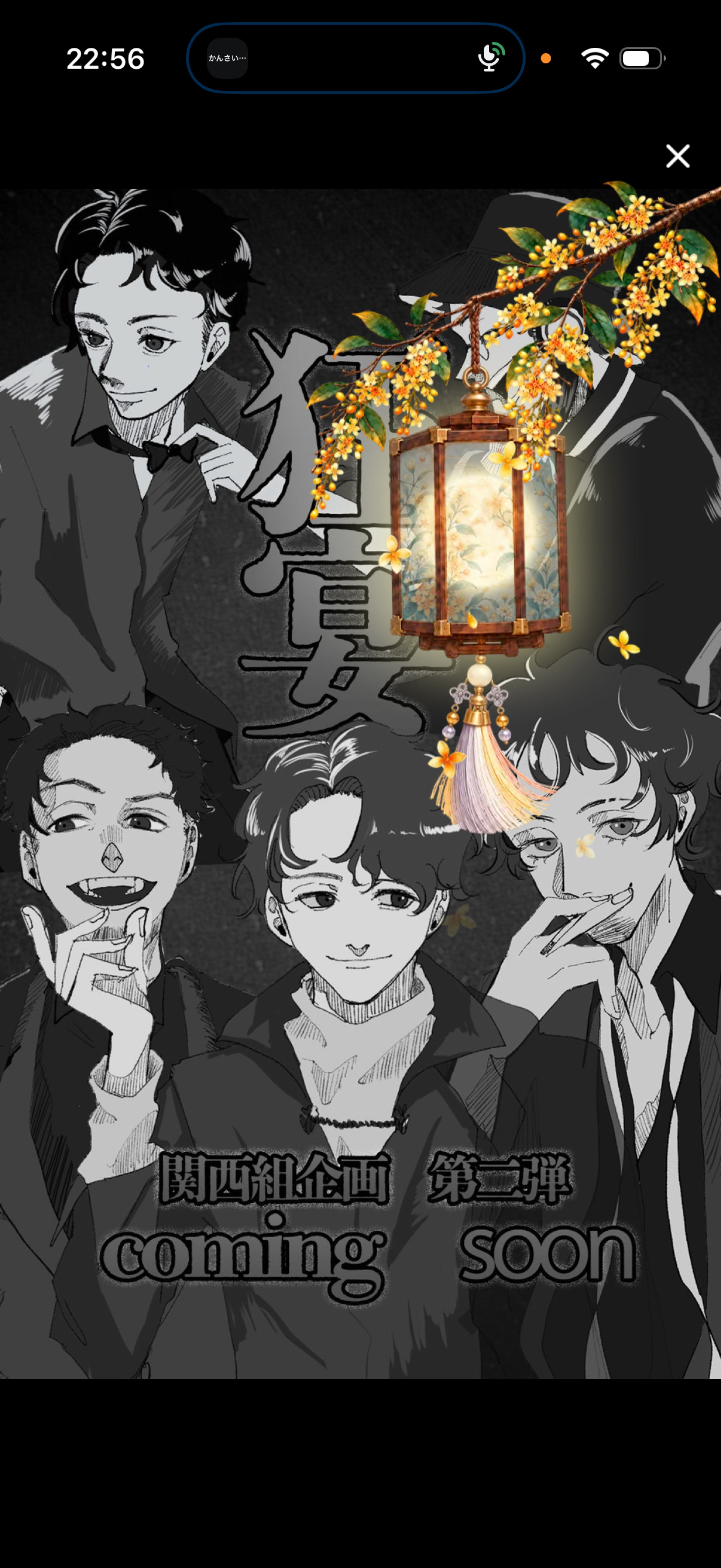 関西組飲み会〜🍶