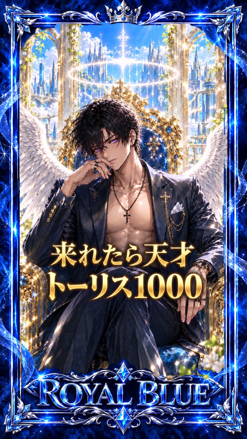 🆘トーリス1000目標‼️