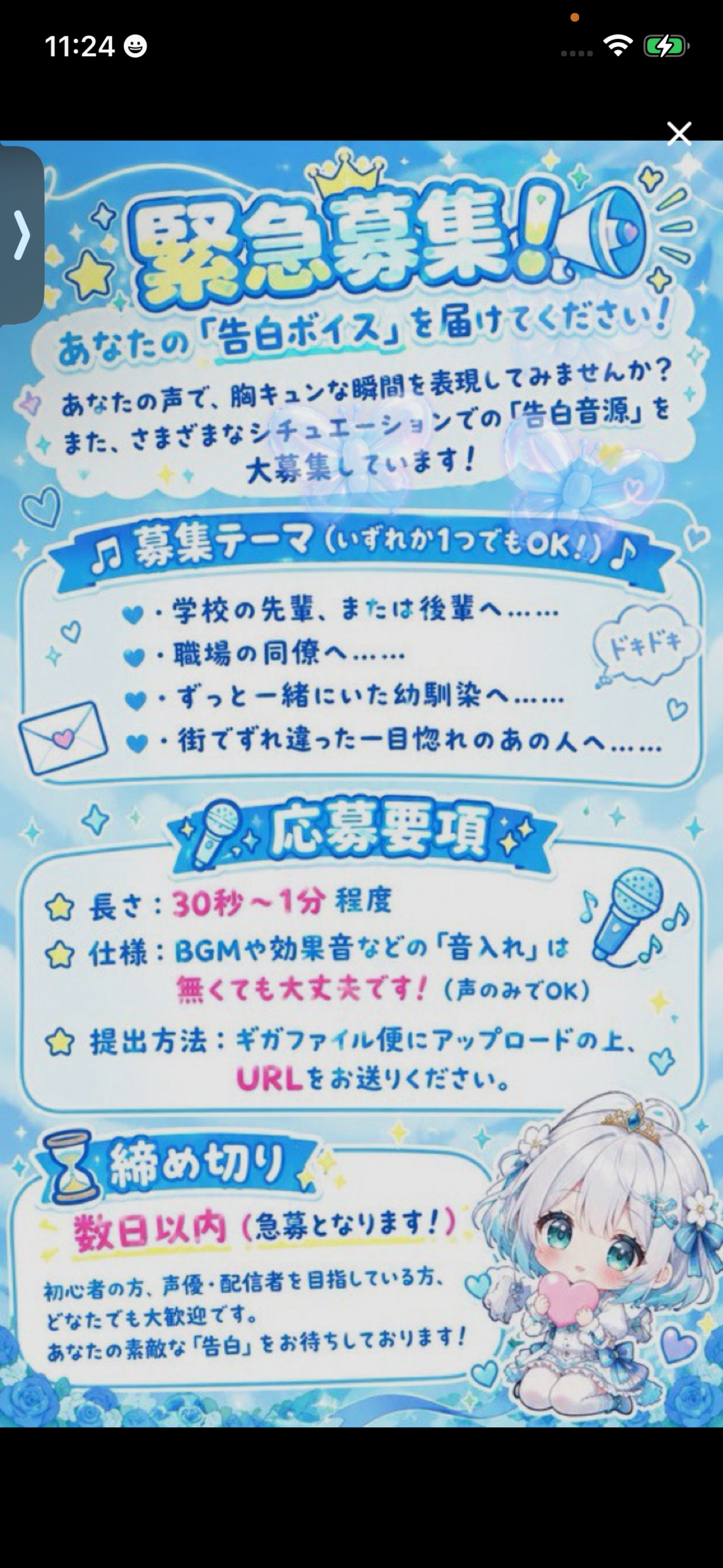 🍋‍🟩9/23おはよぉ