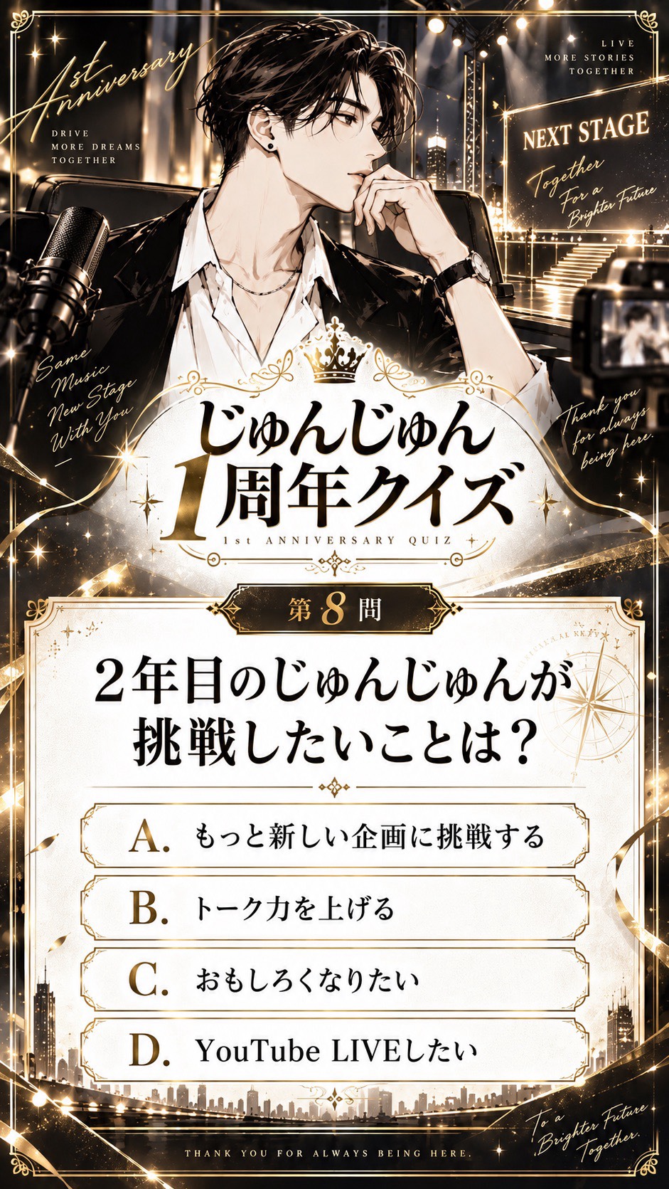 ㊗️一周年記念配信🎉21:00-23:0