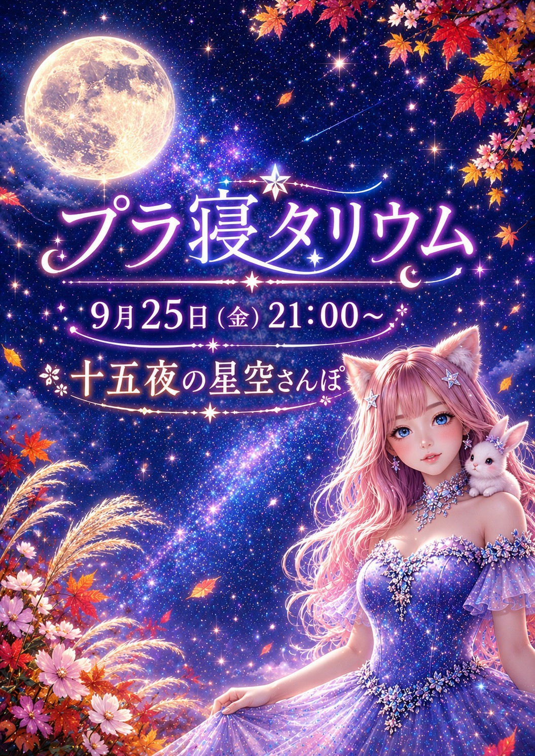 雑談と明日のミッションについて❣️
