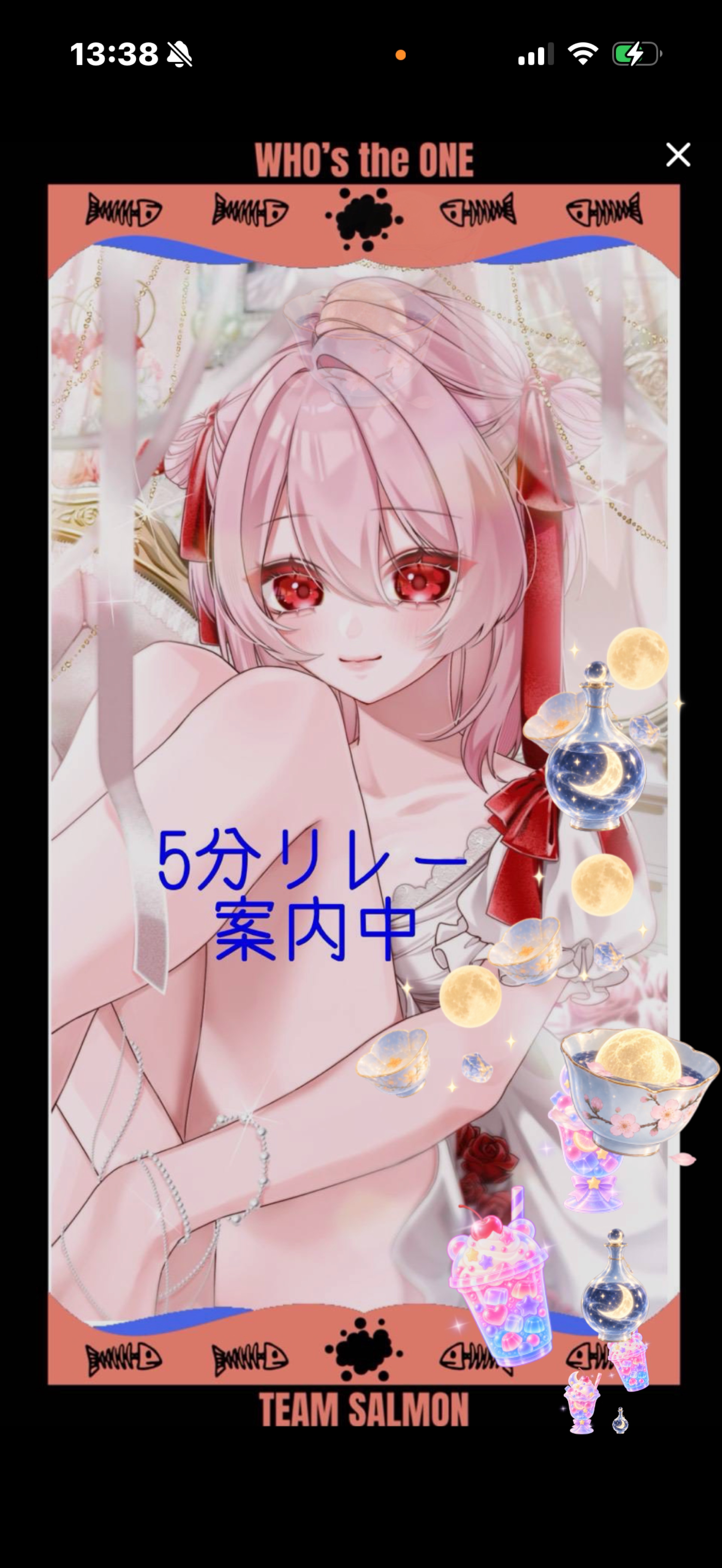 仕事中＆5分リレー案内中