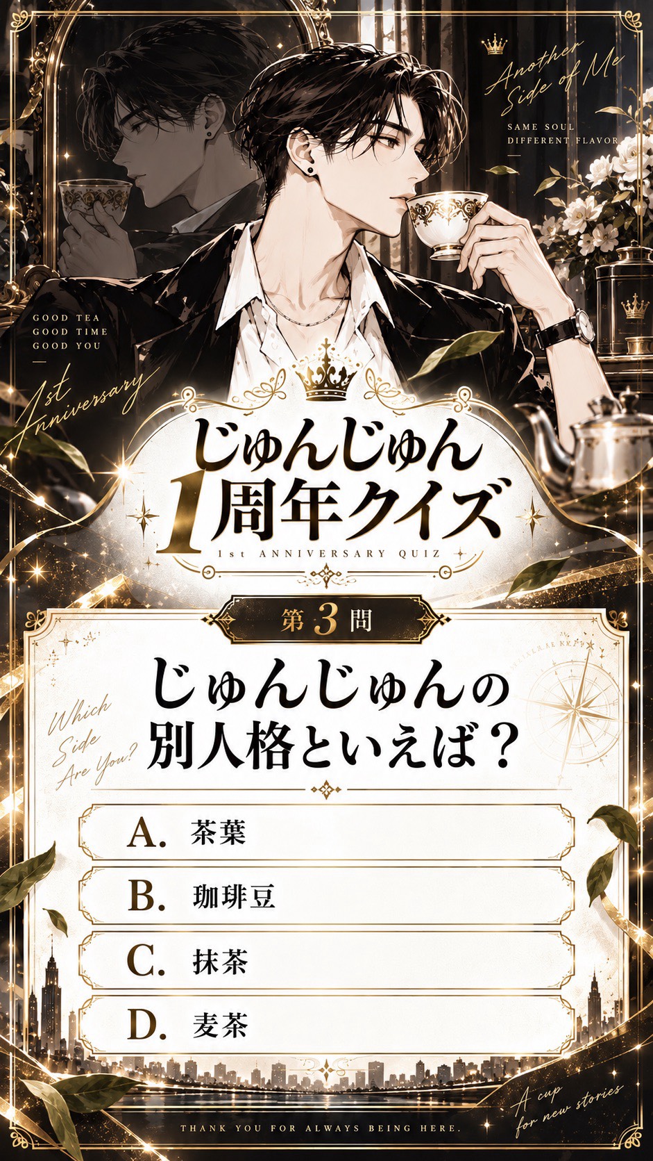㊗️一周年記念配信🎉21:00-23:0