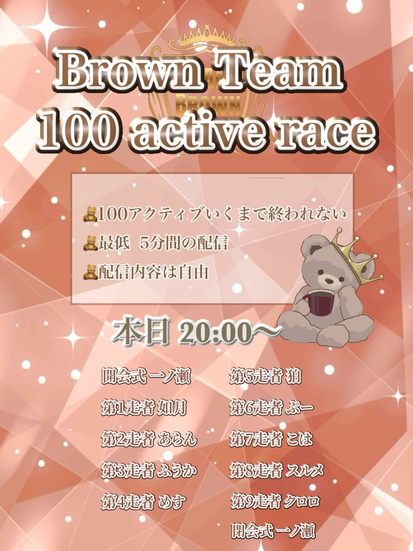 ブラウン１００アクティブリレー