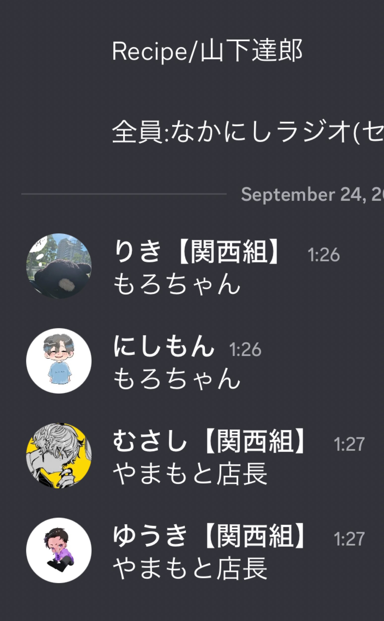 関西組飲み会〜🍶