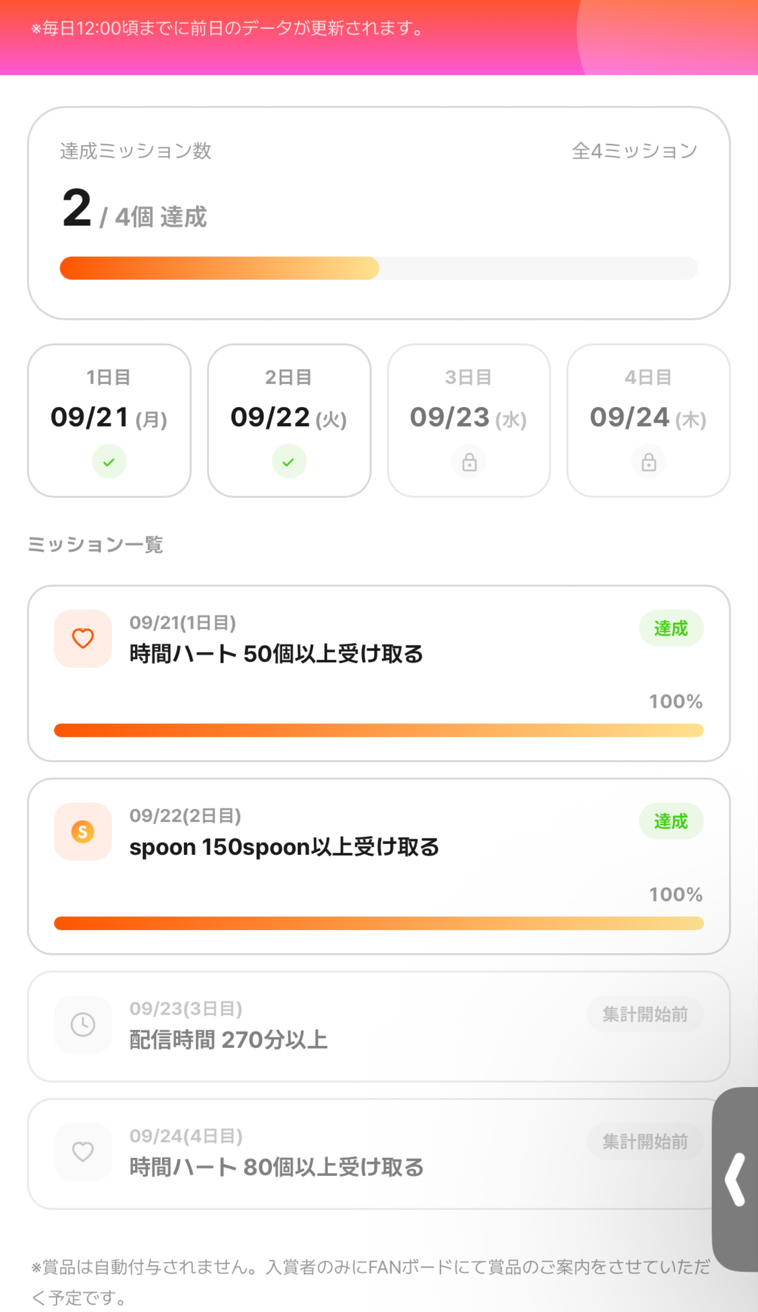 Spoonに新機能がやってくる